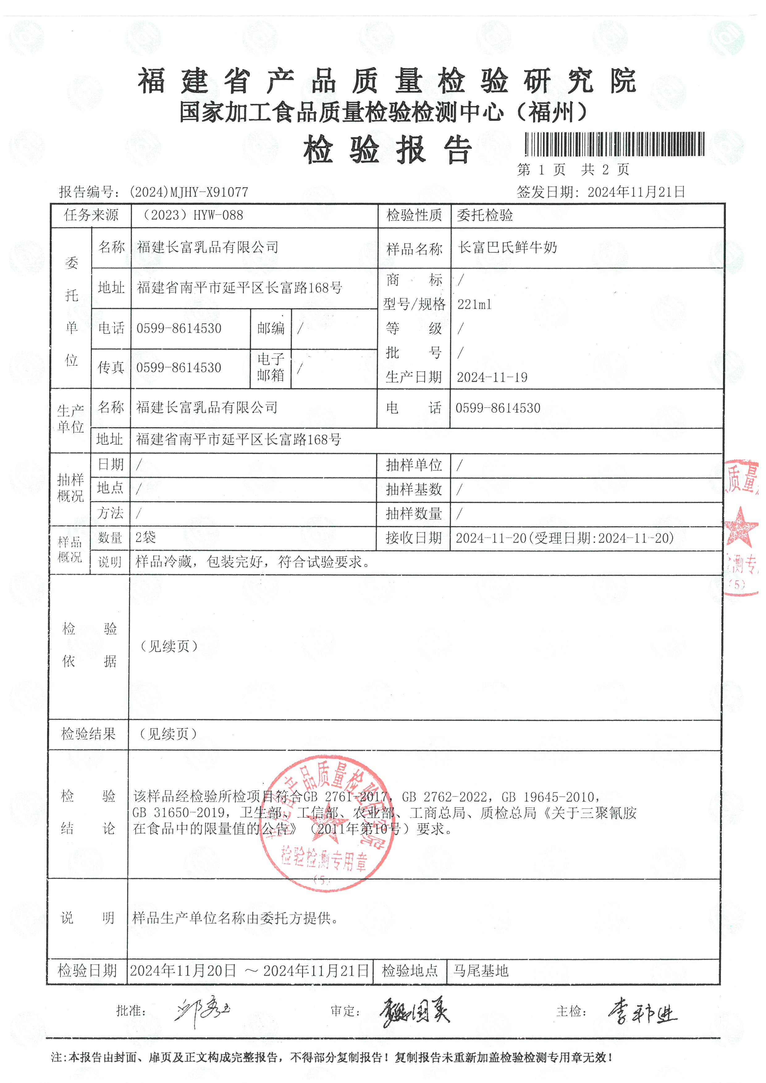 X91077_頁面_2.jpg