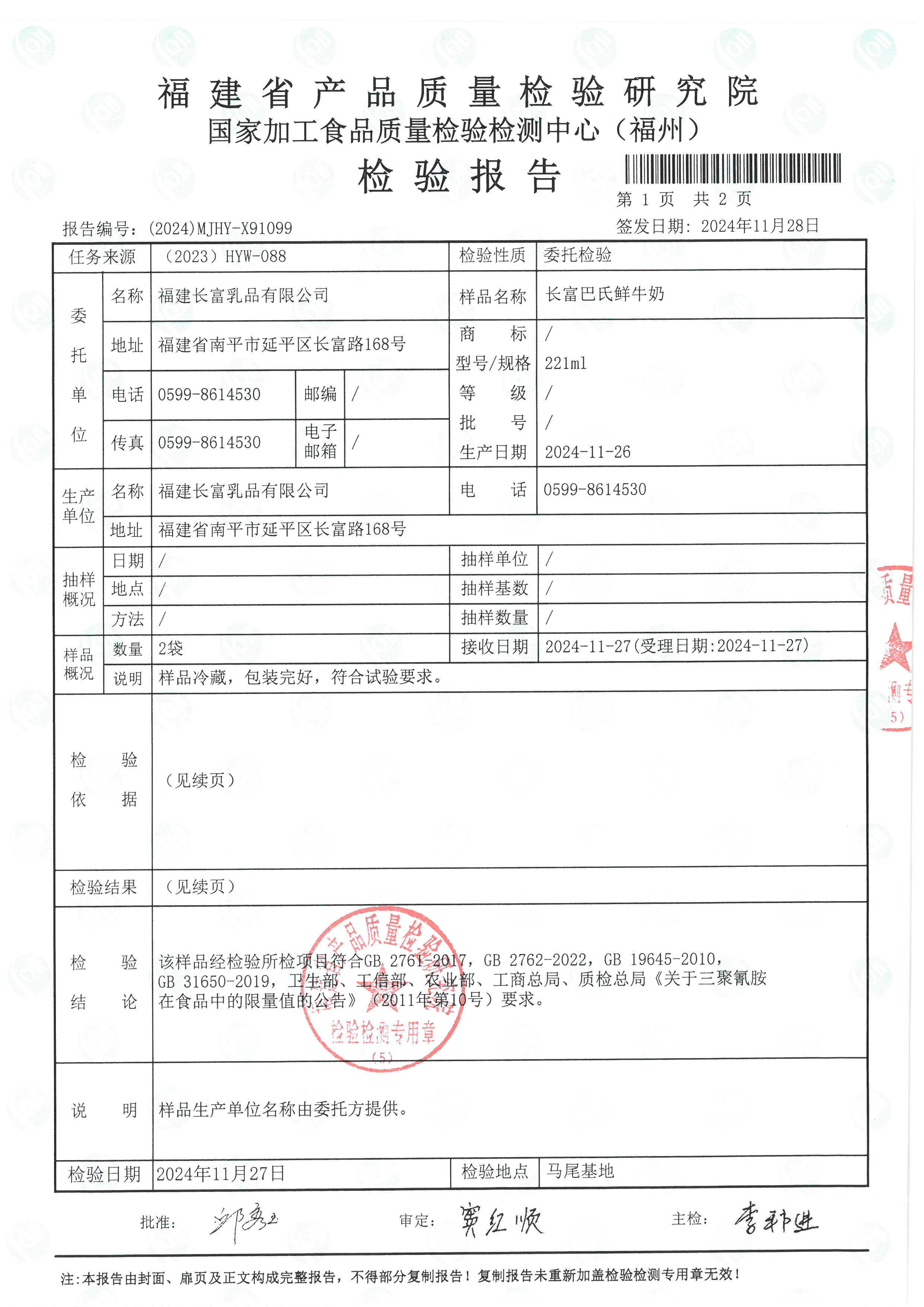 X91098_頁面_4.jpg