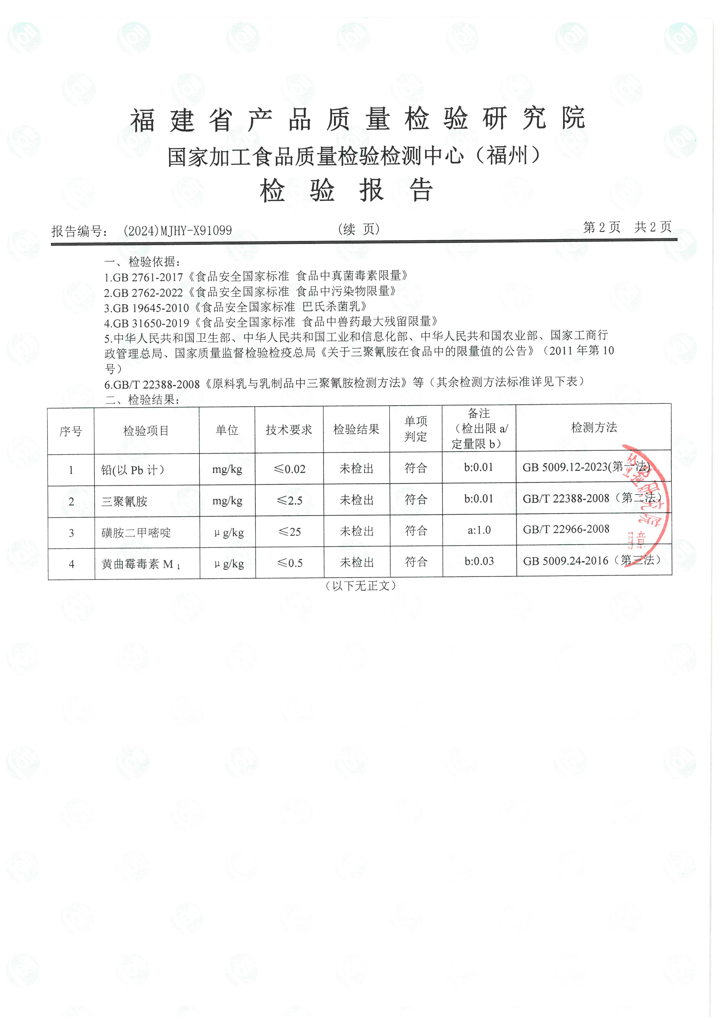X91098_頁面_5.jpg