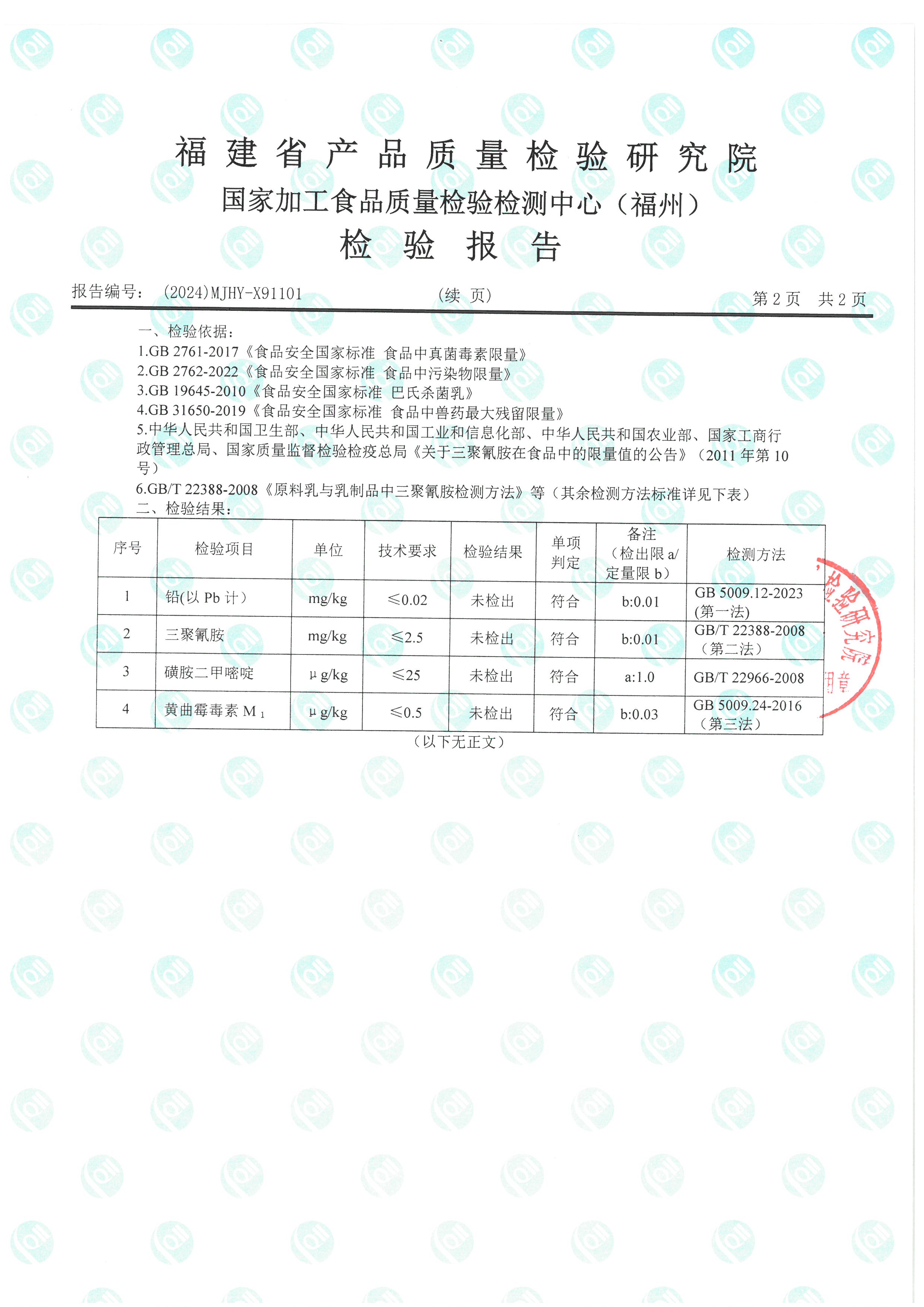 X91100-91101_頁面_5.jpg