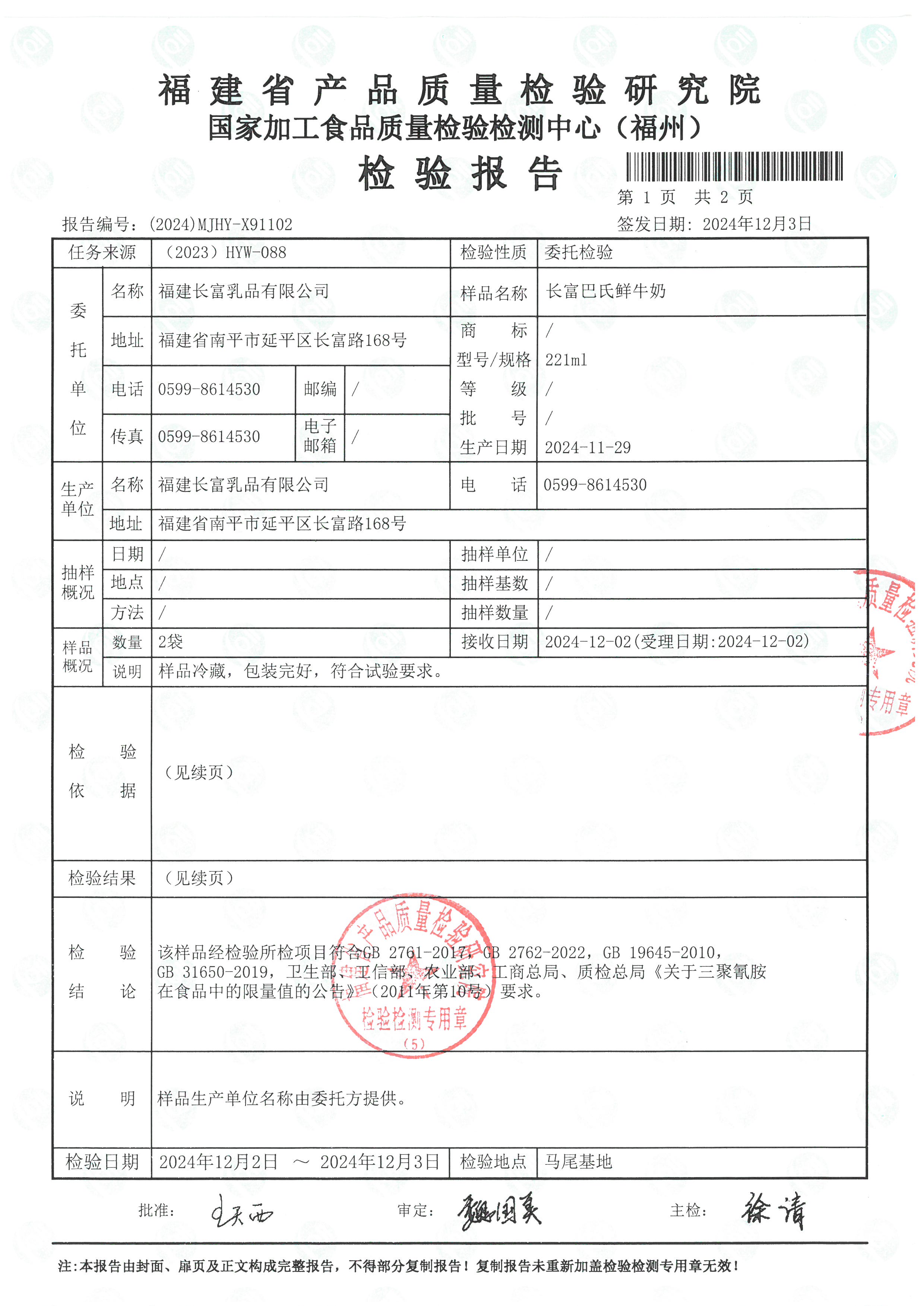 X91102_頁面_2.jpg
