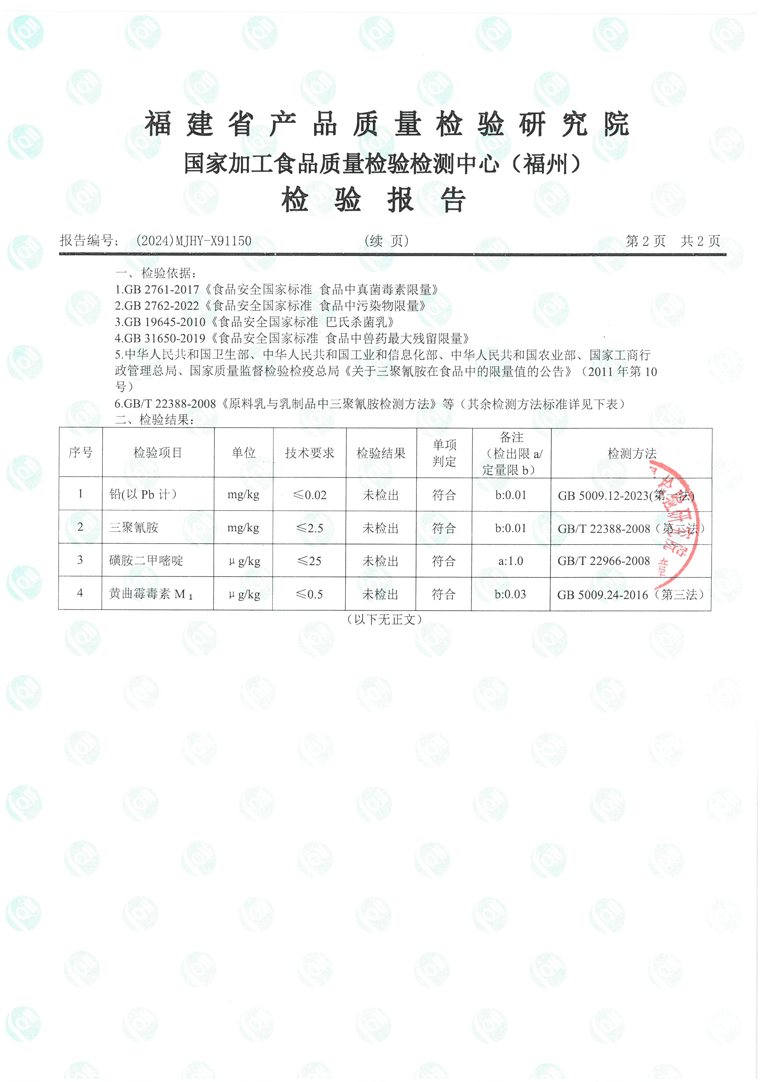 X91148_頁(yè)面_7.jpg