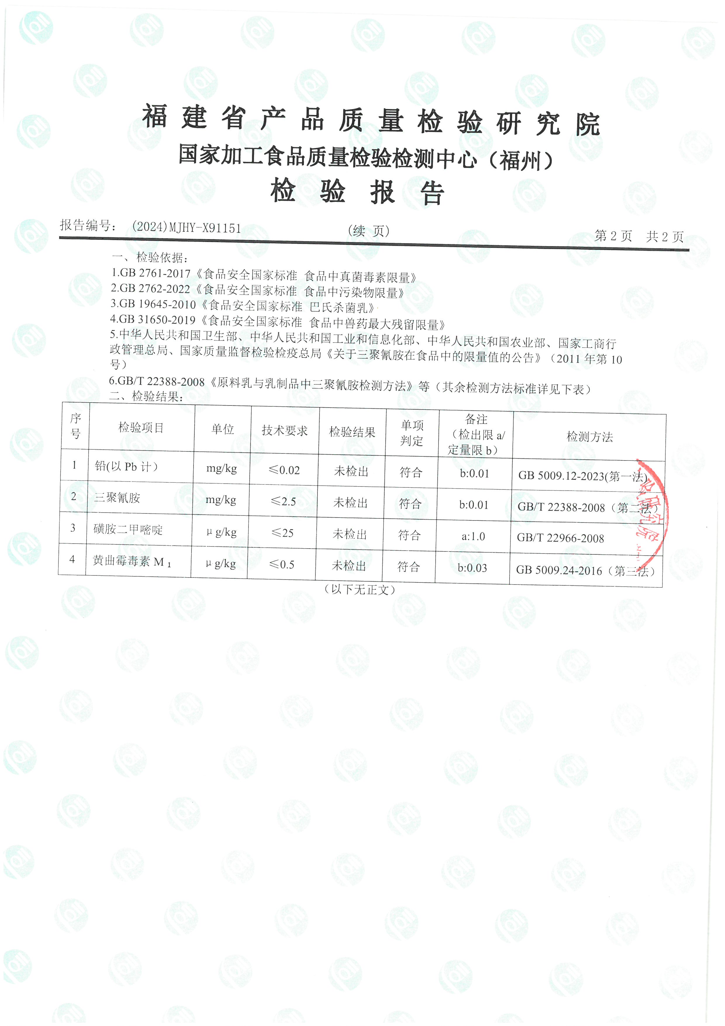 X91151_頁面_3.jpg