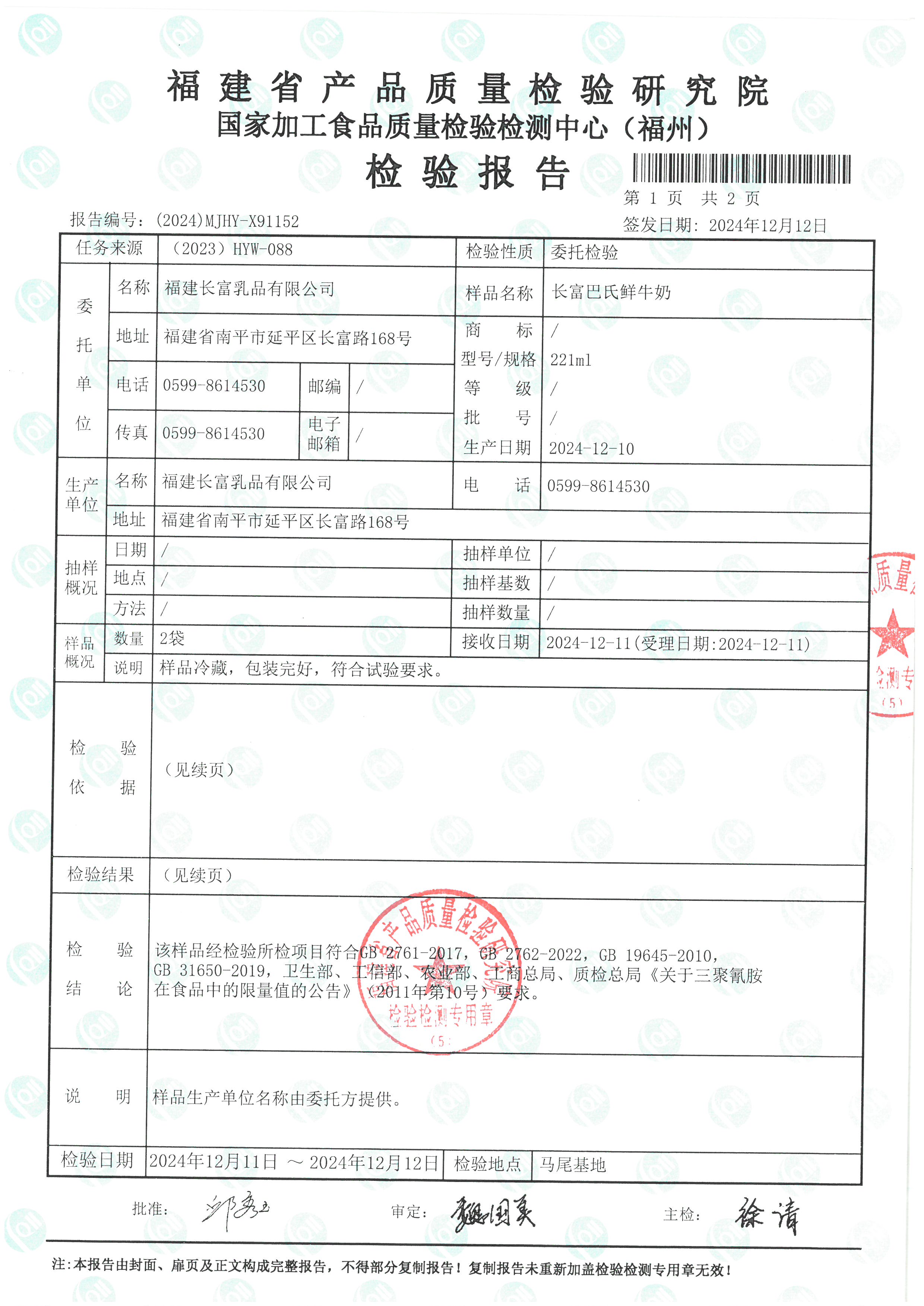 X91151_頁面_4.jpg