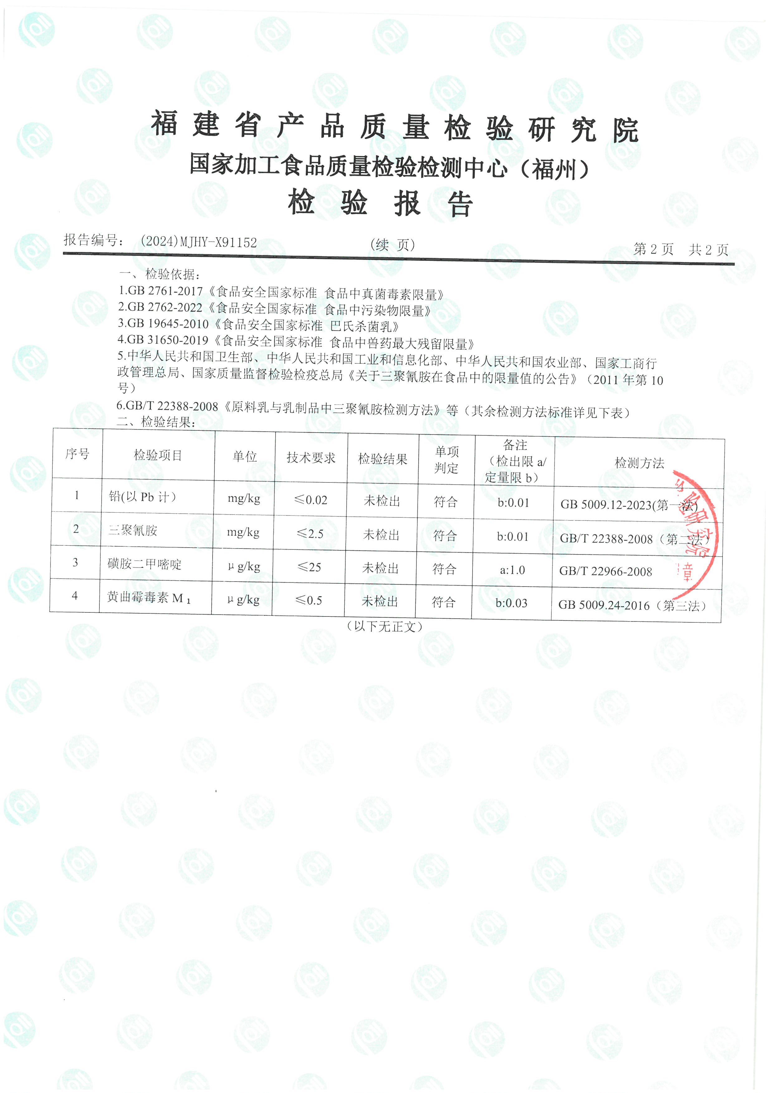 X91151_頁面_5.jpg
