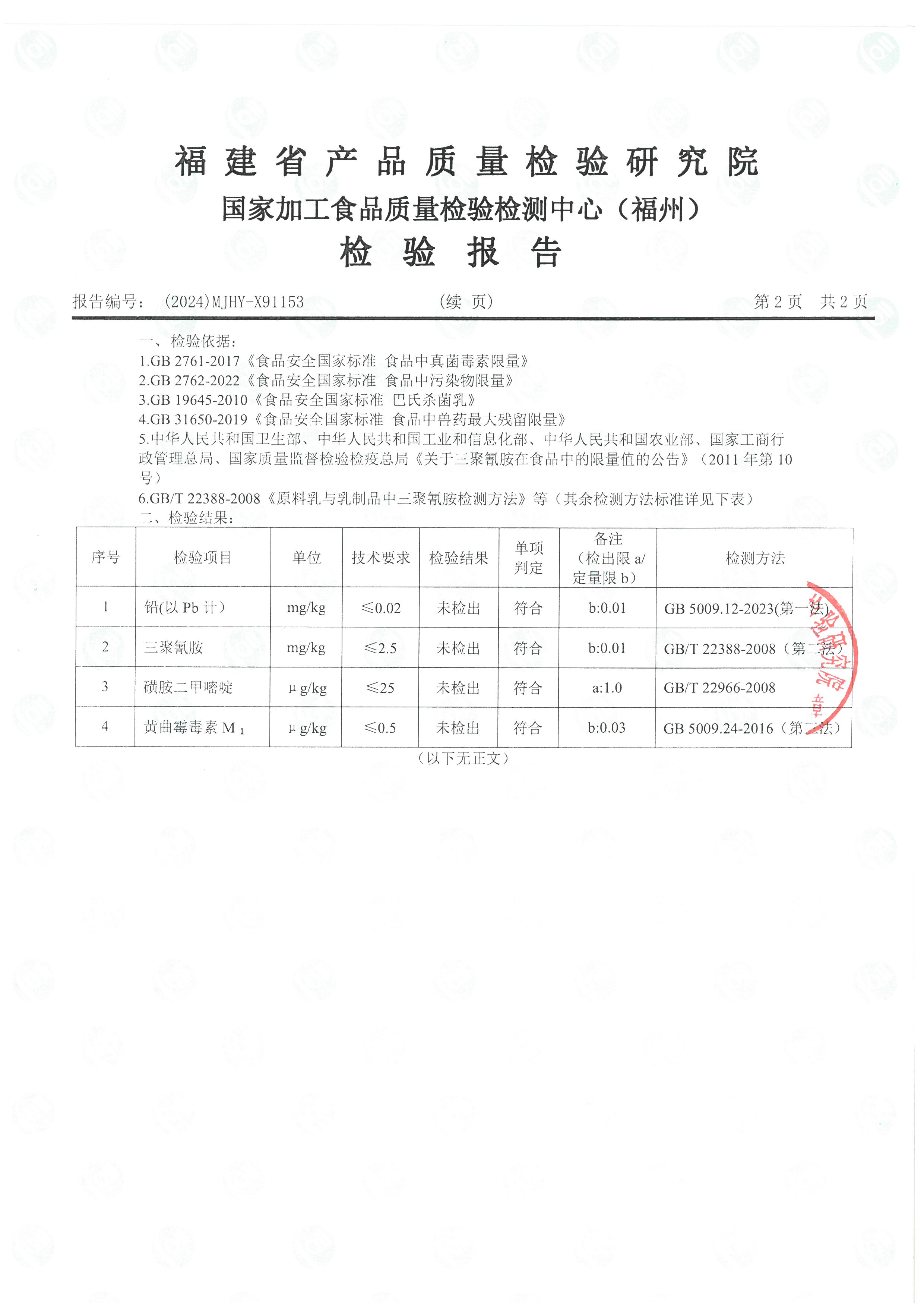 X91153-91154_頁面_3.jpg