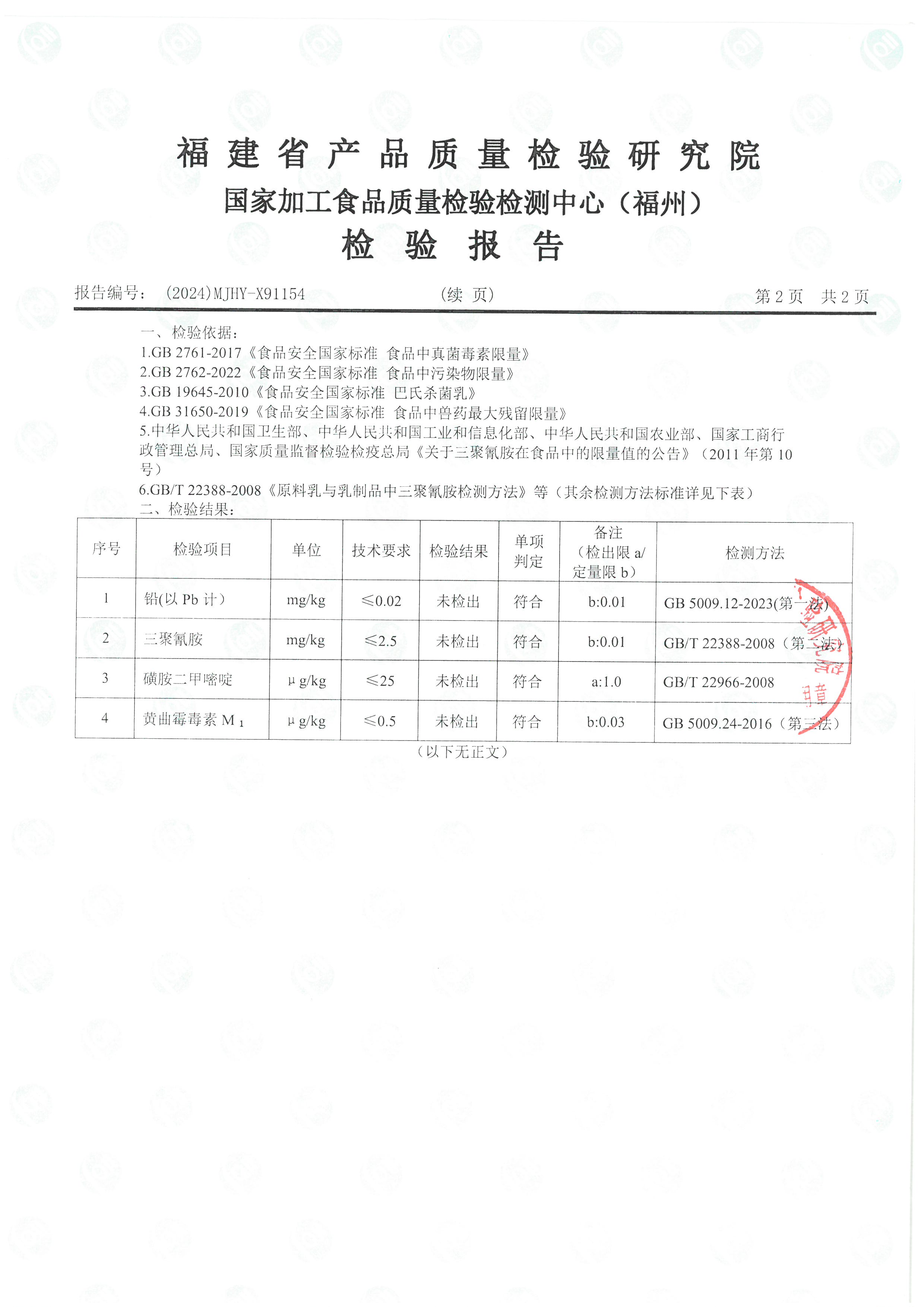 X91153-91154_頁面_5.jpg
