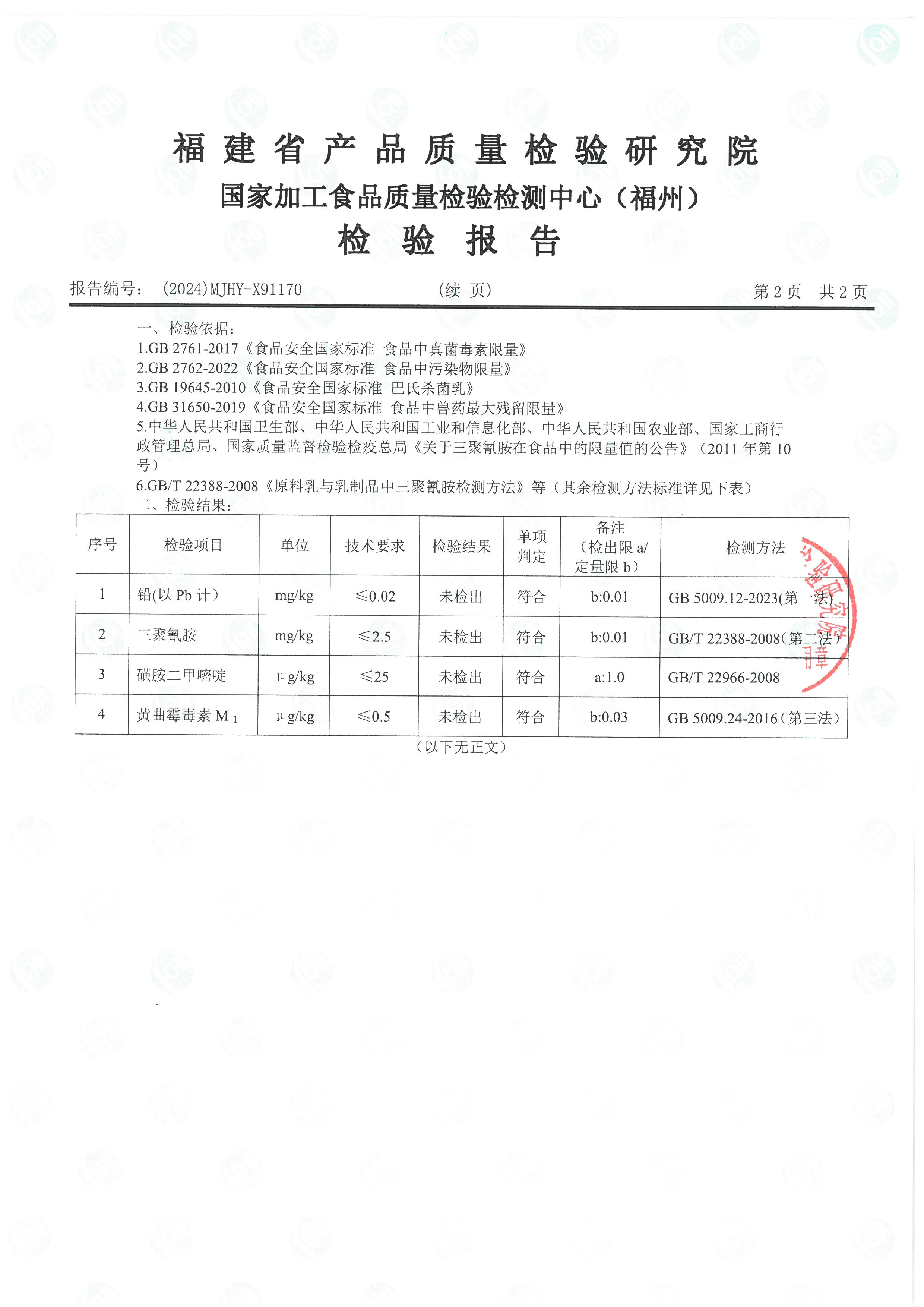 X91170_頁面_3.jpg
