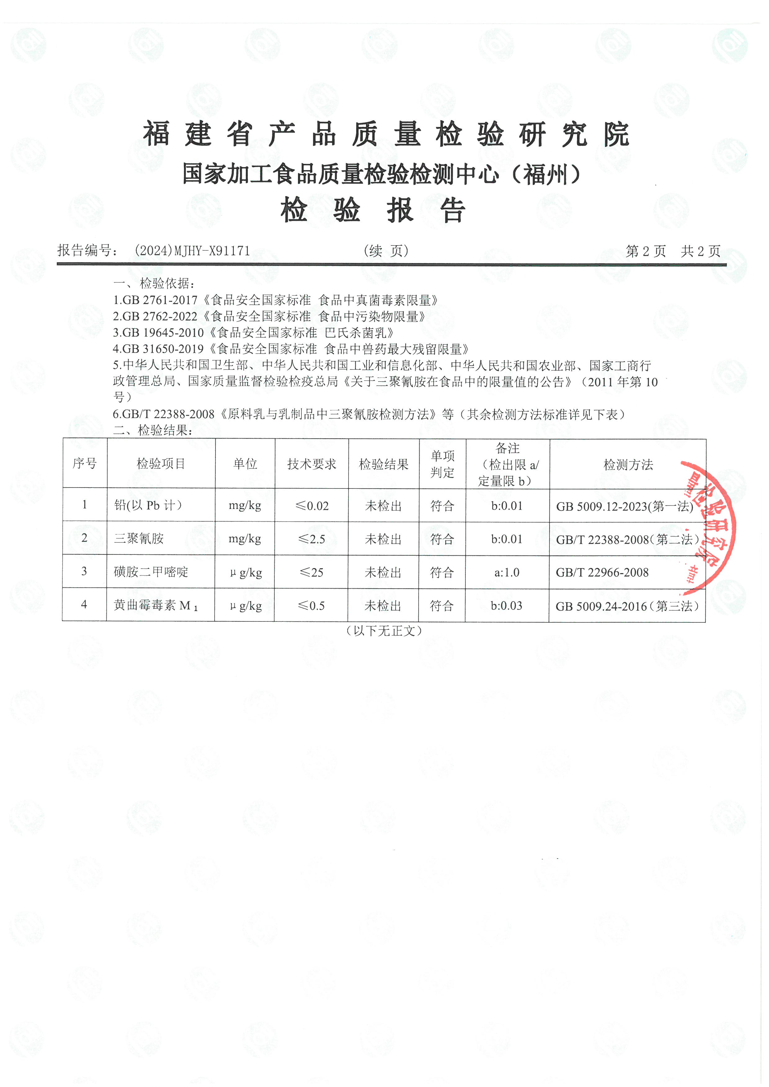 X91171_頁面_3.jpg