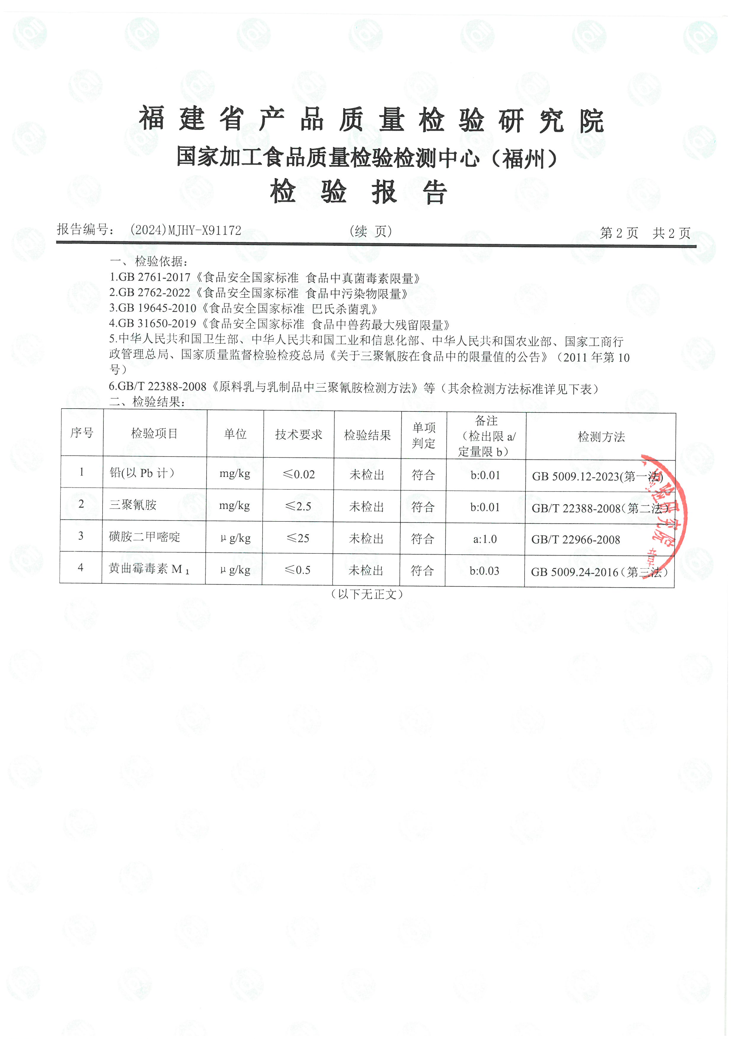 X91172_頁面_3.jpg