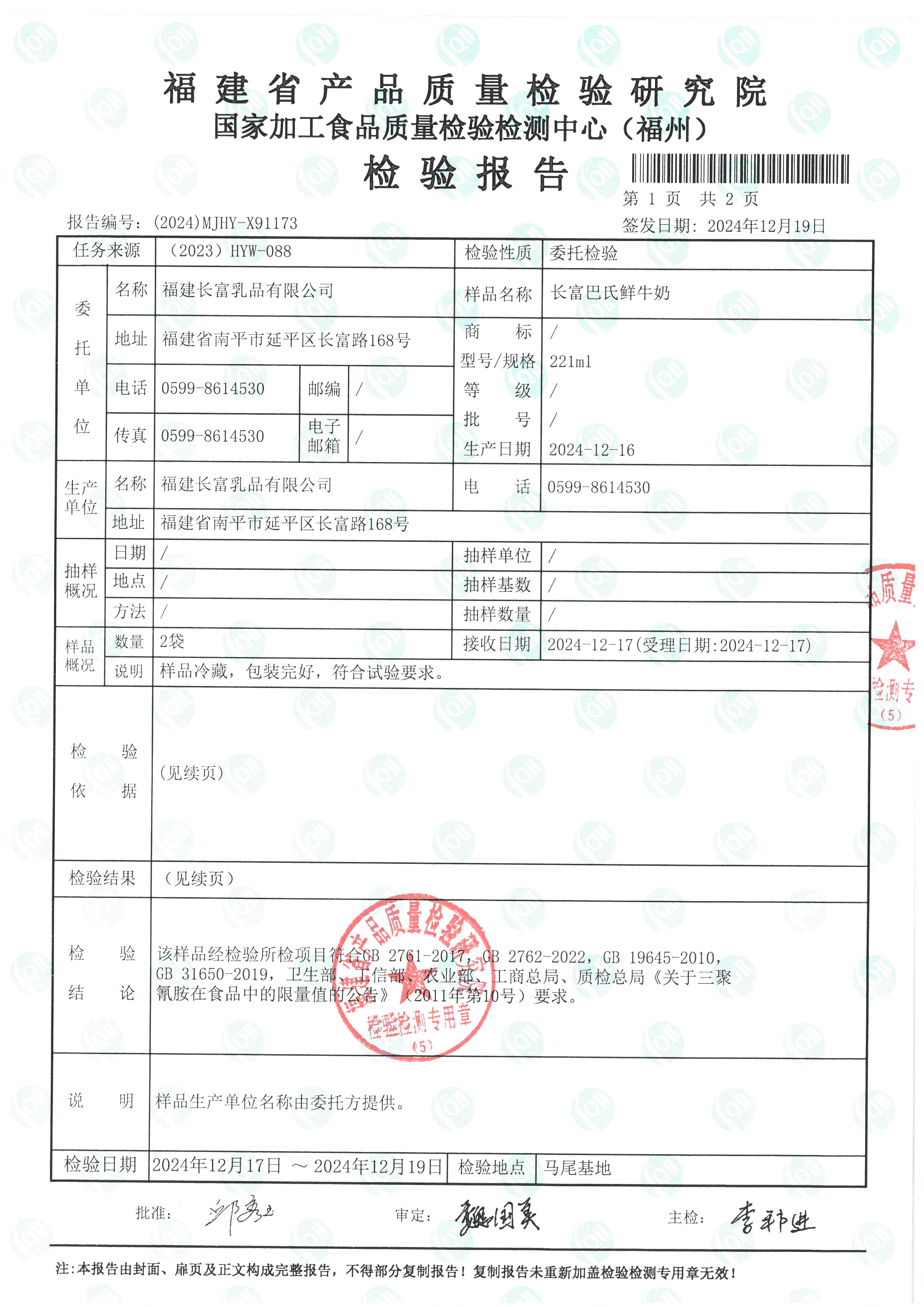 X91173_頁面_2.jpg