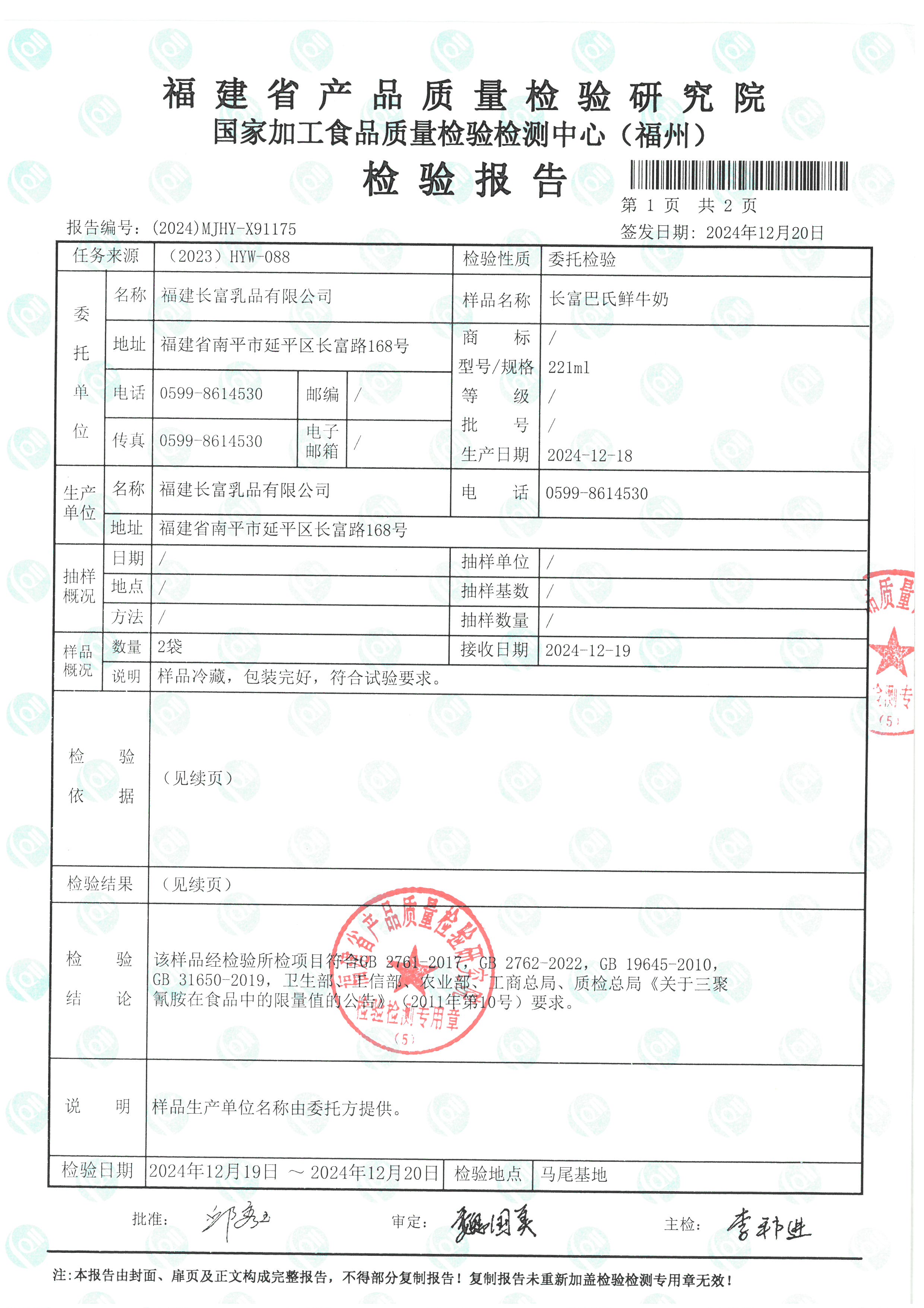 X91175_頁面_2.jpg