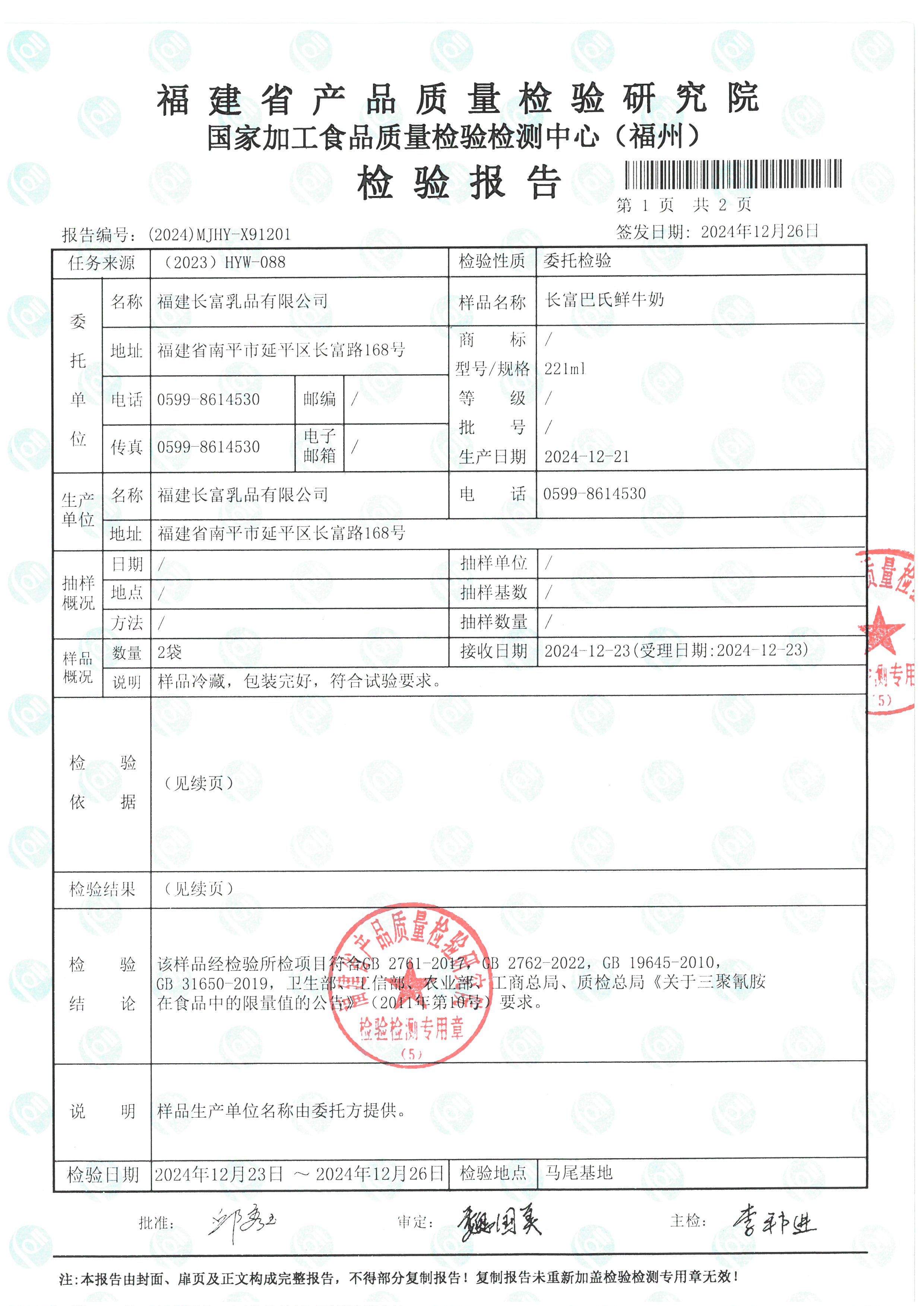 X91200-91202_頁(yè)面_4.jpg