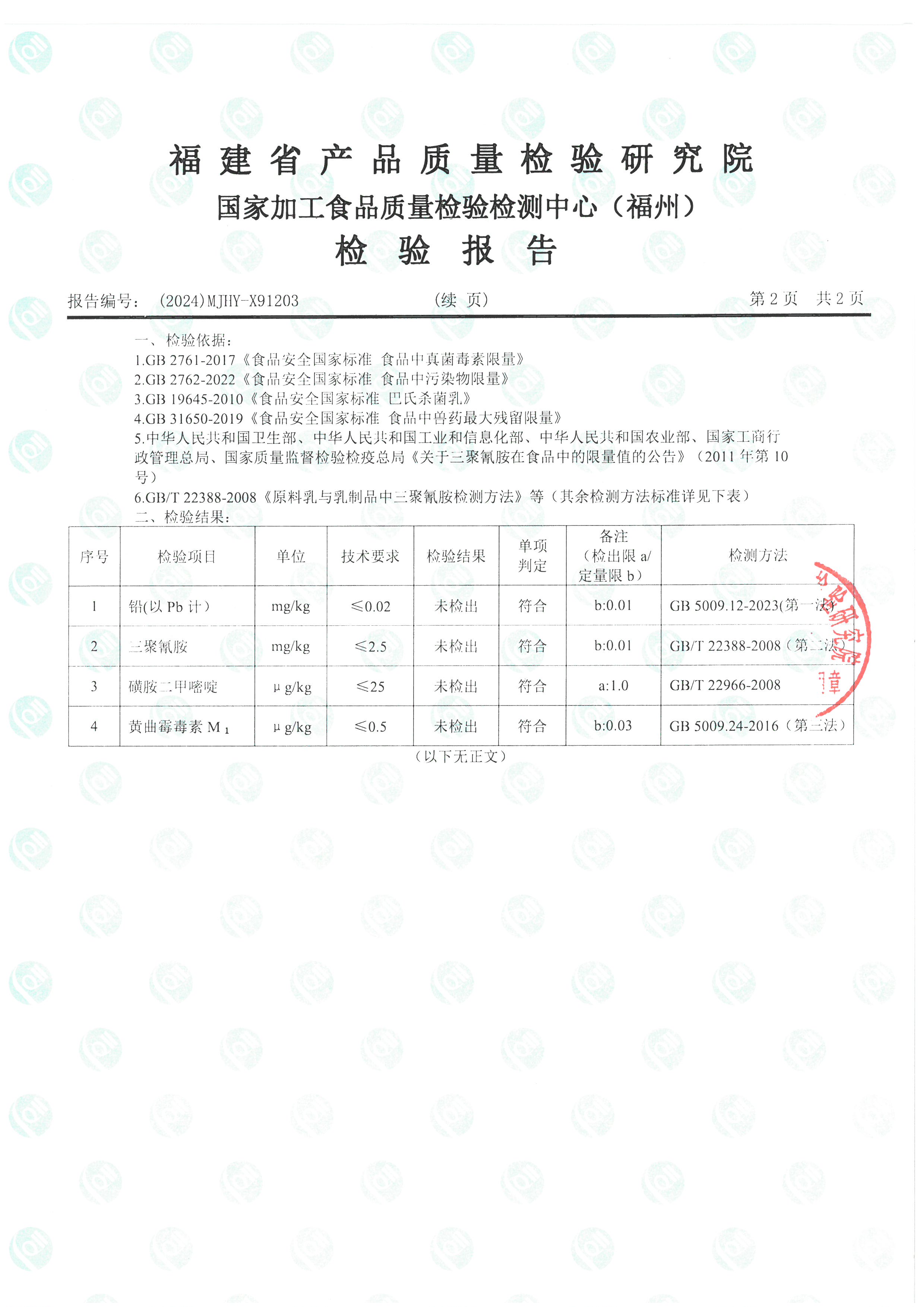 X91200-91202_頁面_9.jpg