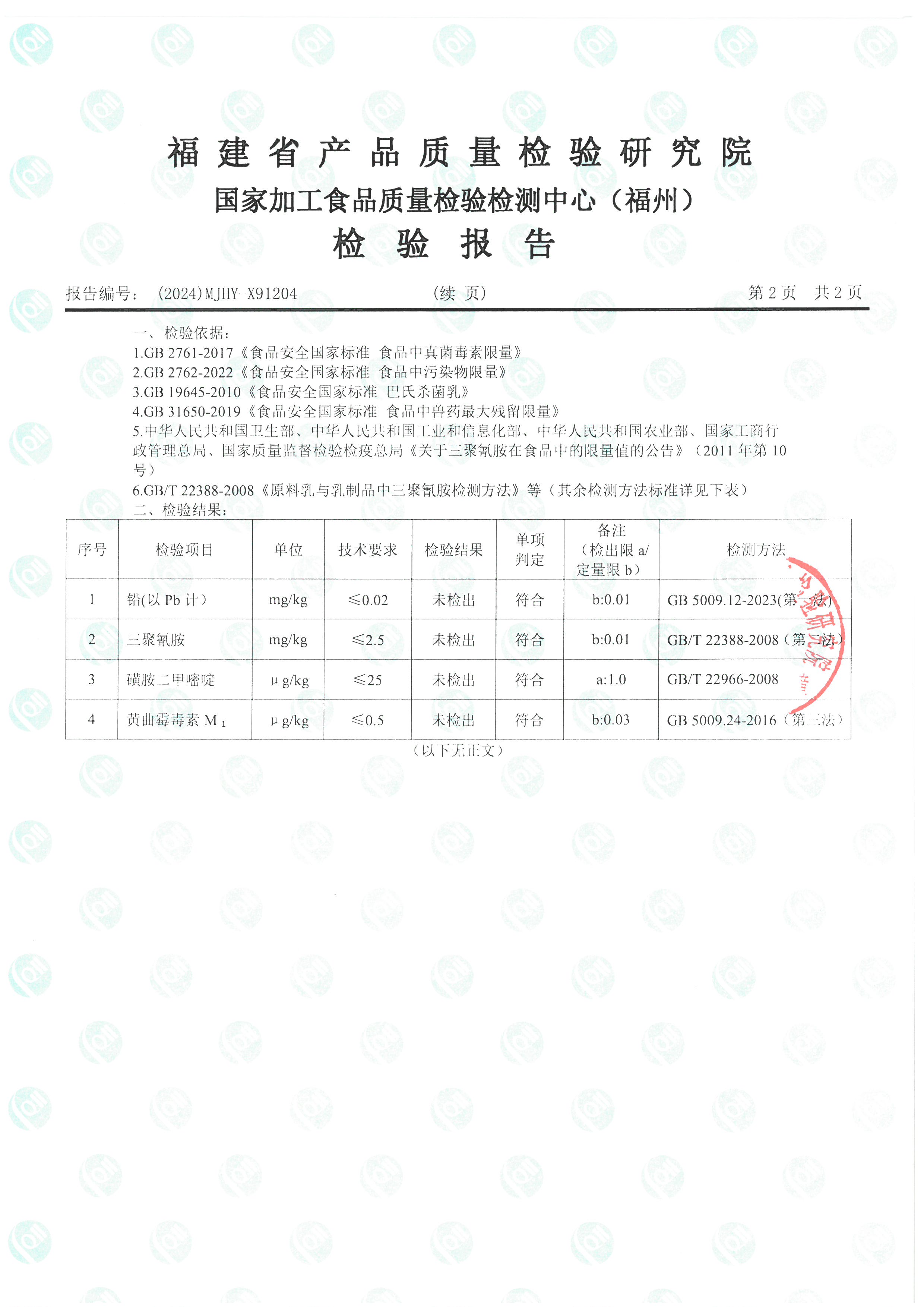 X91204_頁面_3.jpg