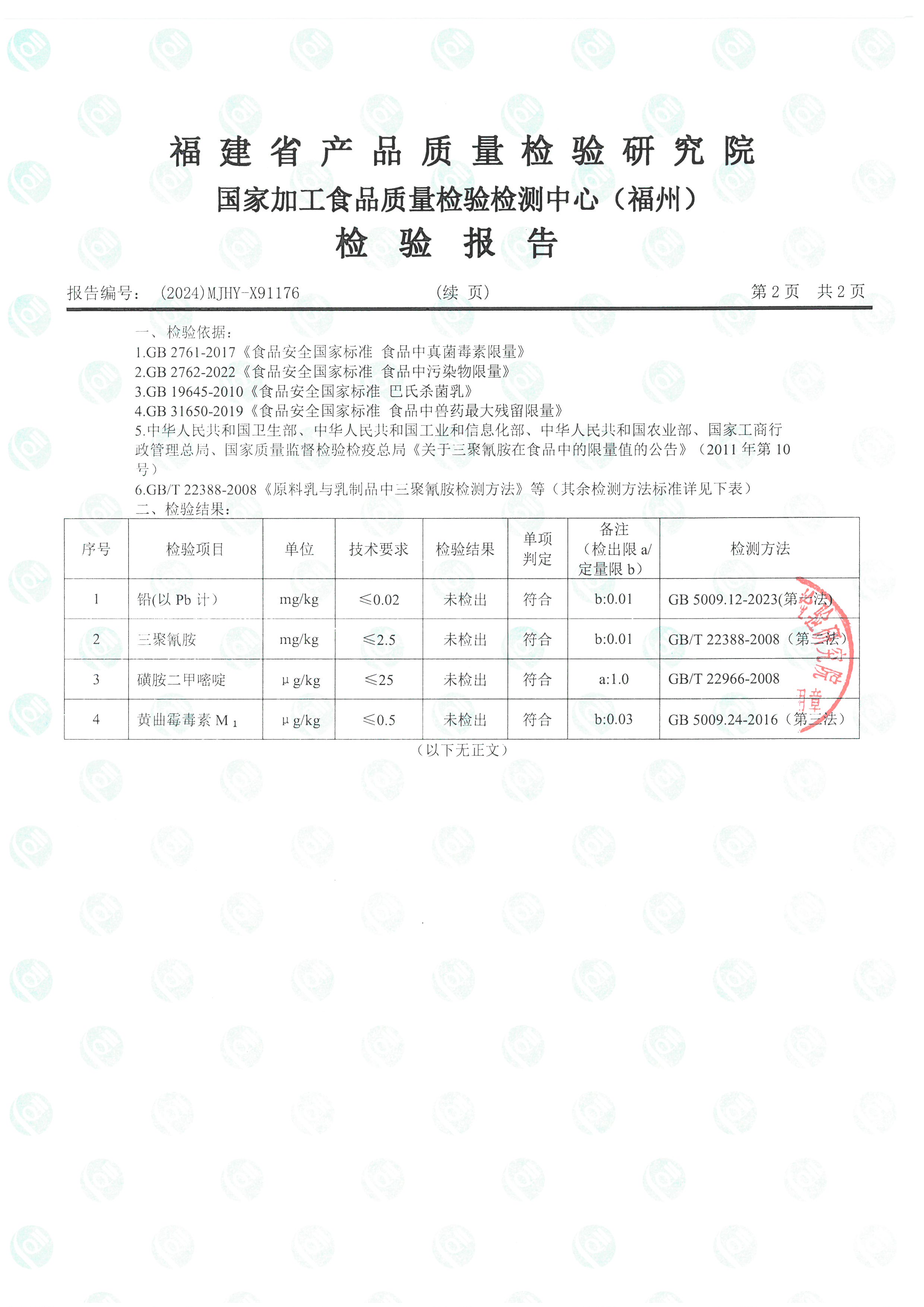 X91176_頁面_3.jpg