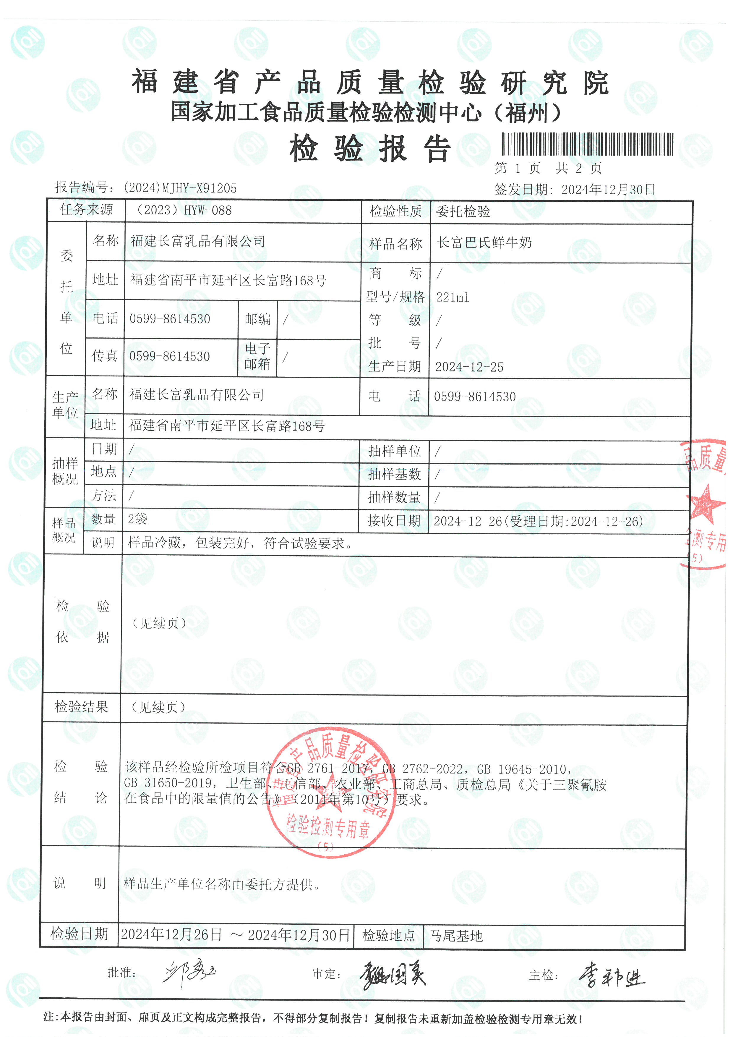 X91205_頁面_2.jpg