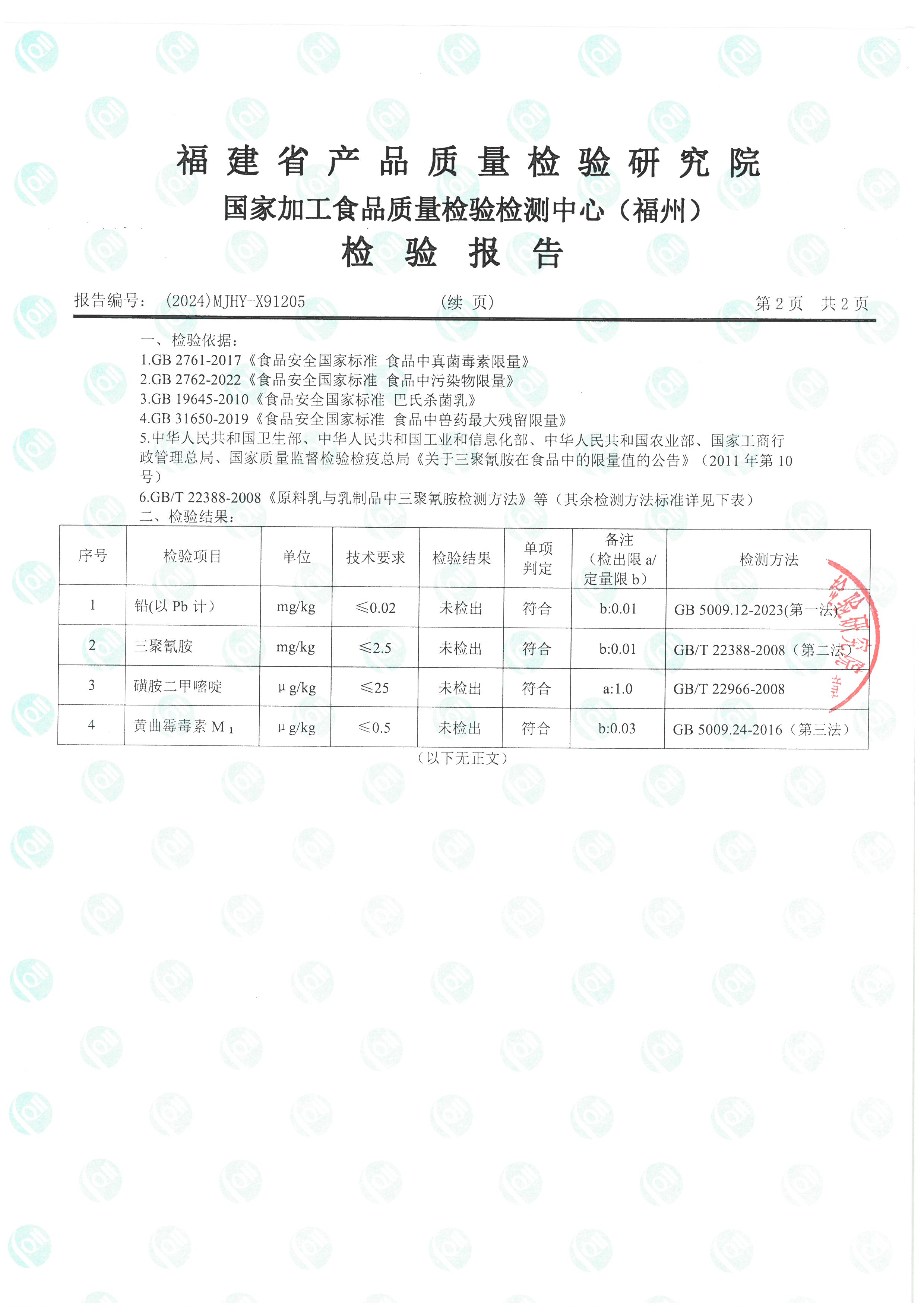 X91205_頁面_3.jpg