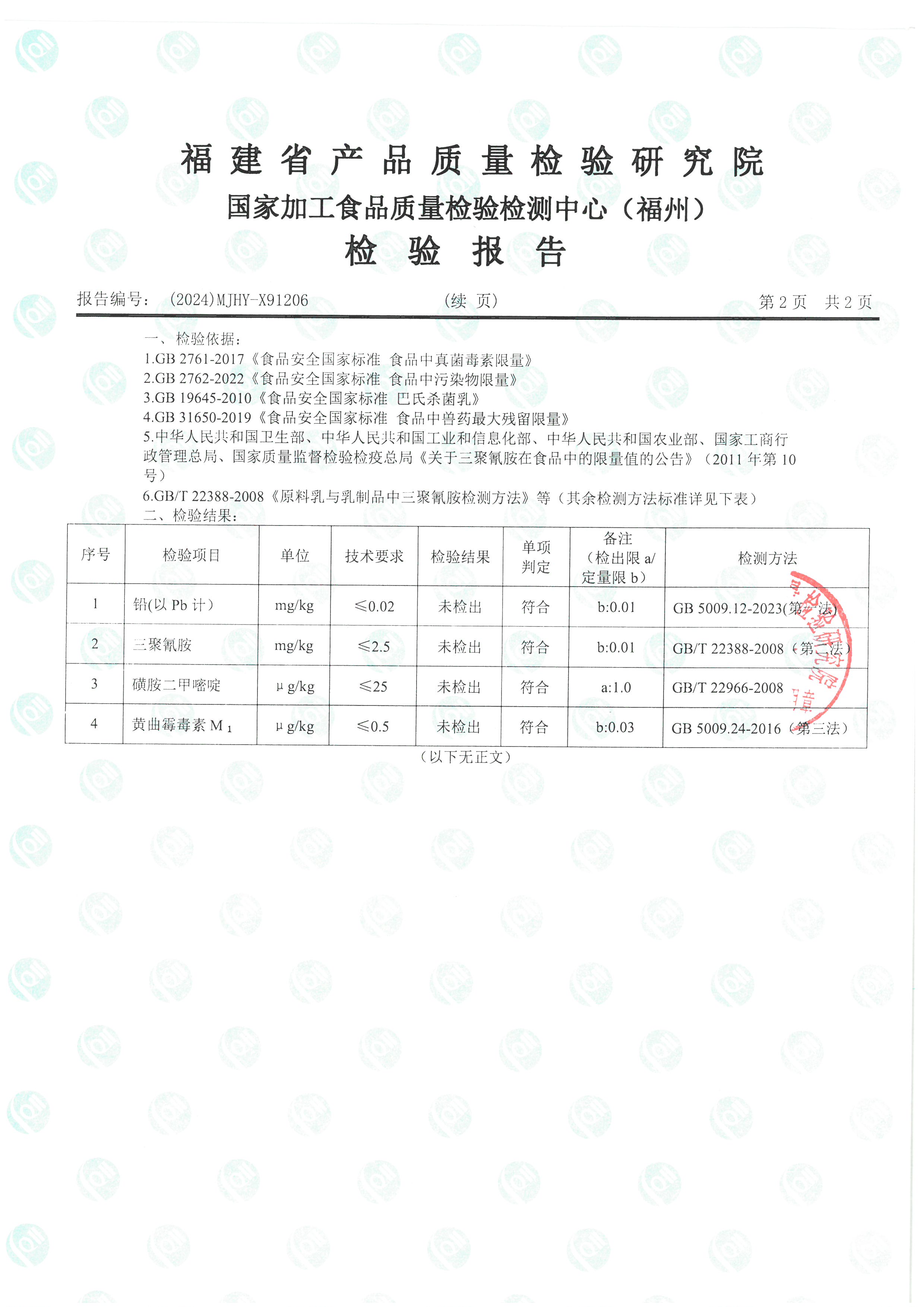 X91206_頁面_3.jpg