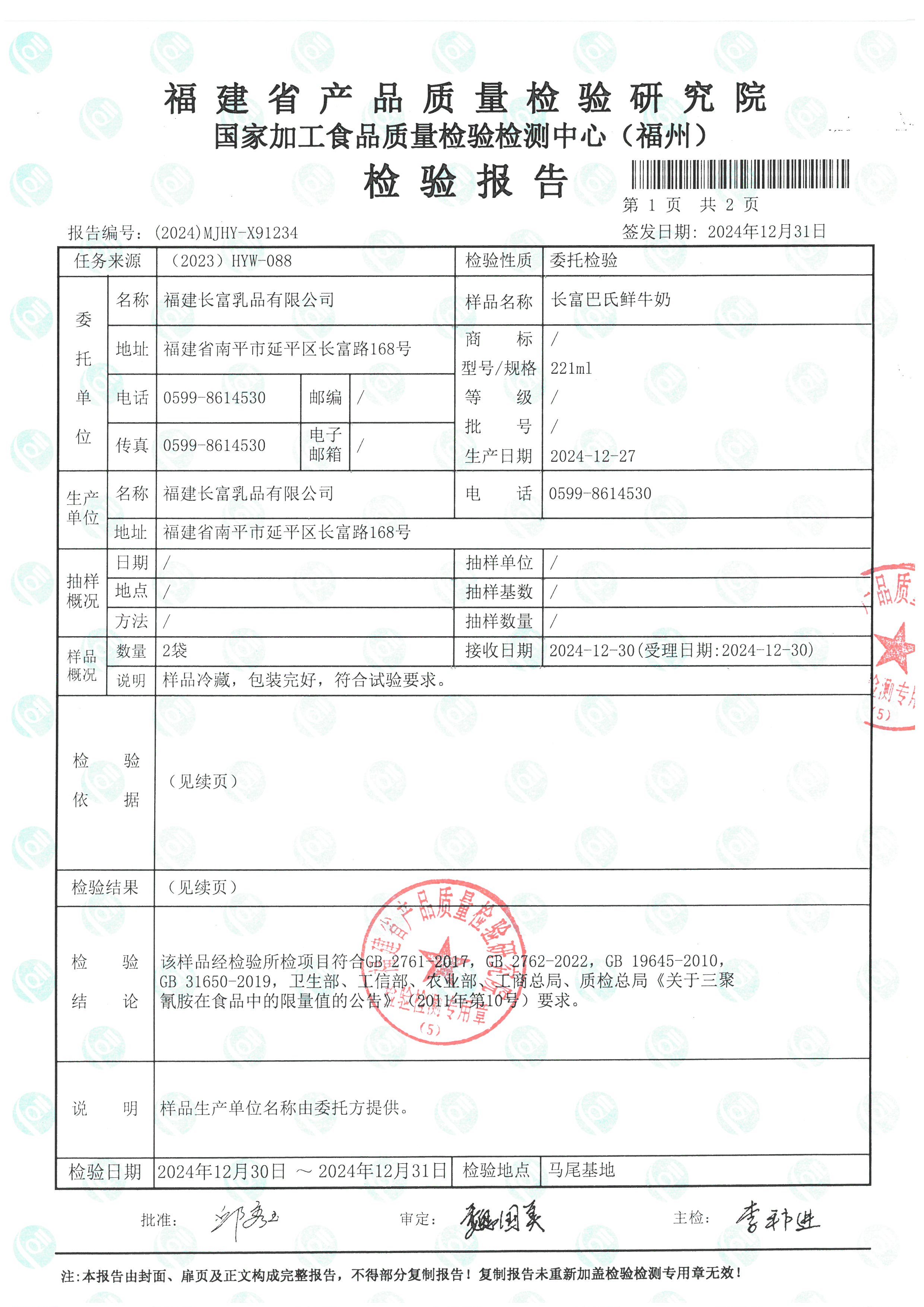X91234_頁面_2.jpg