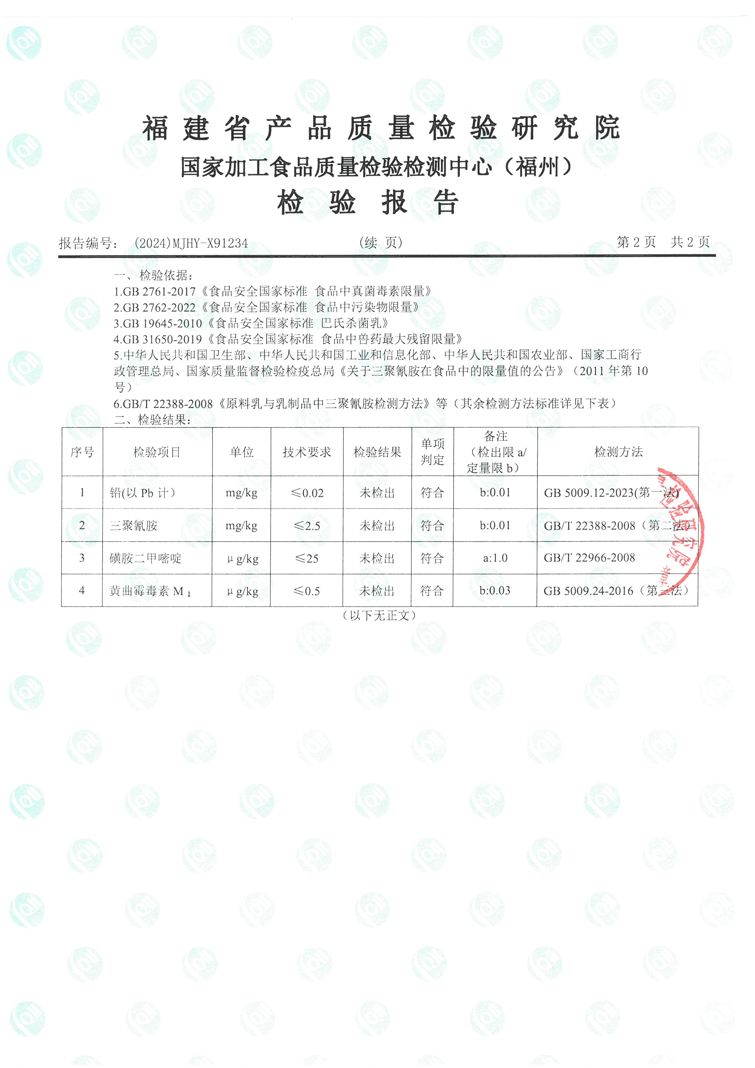 X91234_頁面_3.jpg