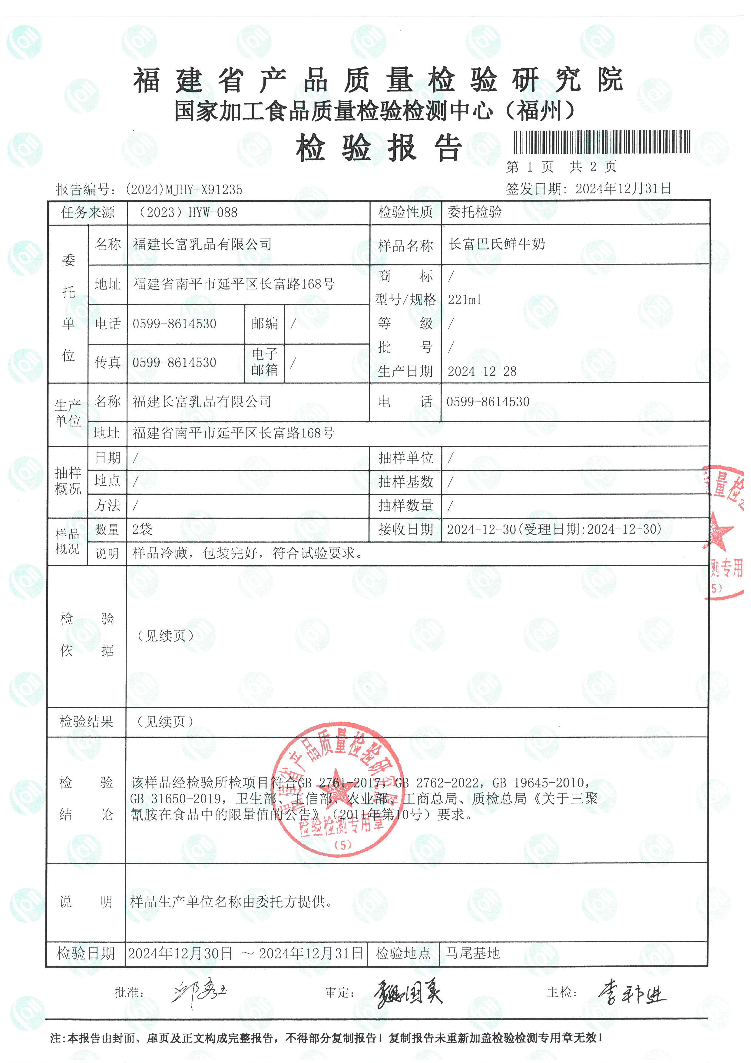 X91234_頁面_4.jpg