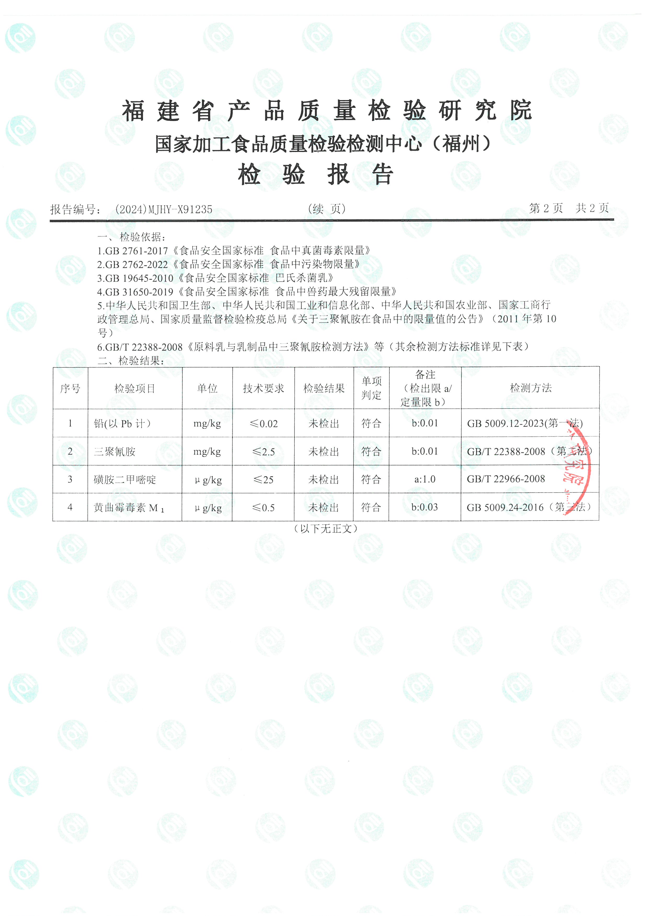 X91234_頁面_5.jpg