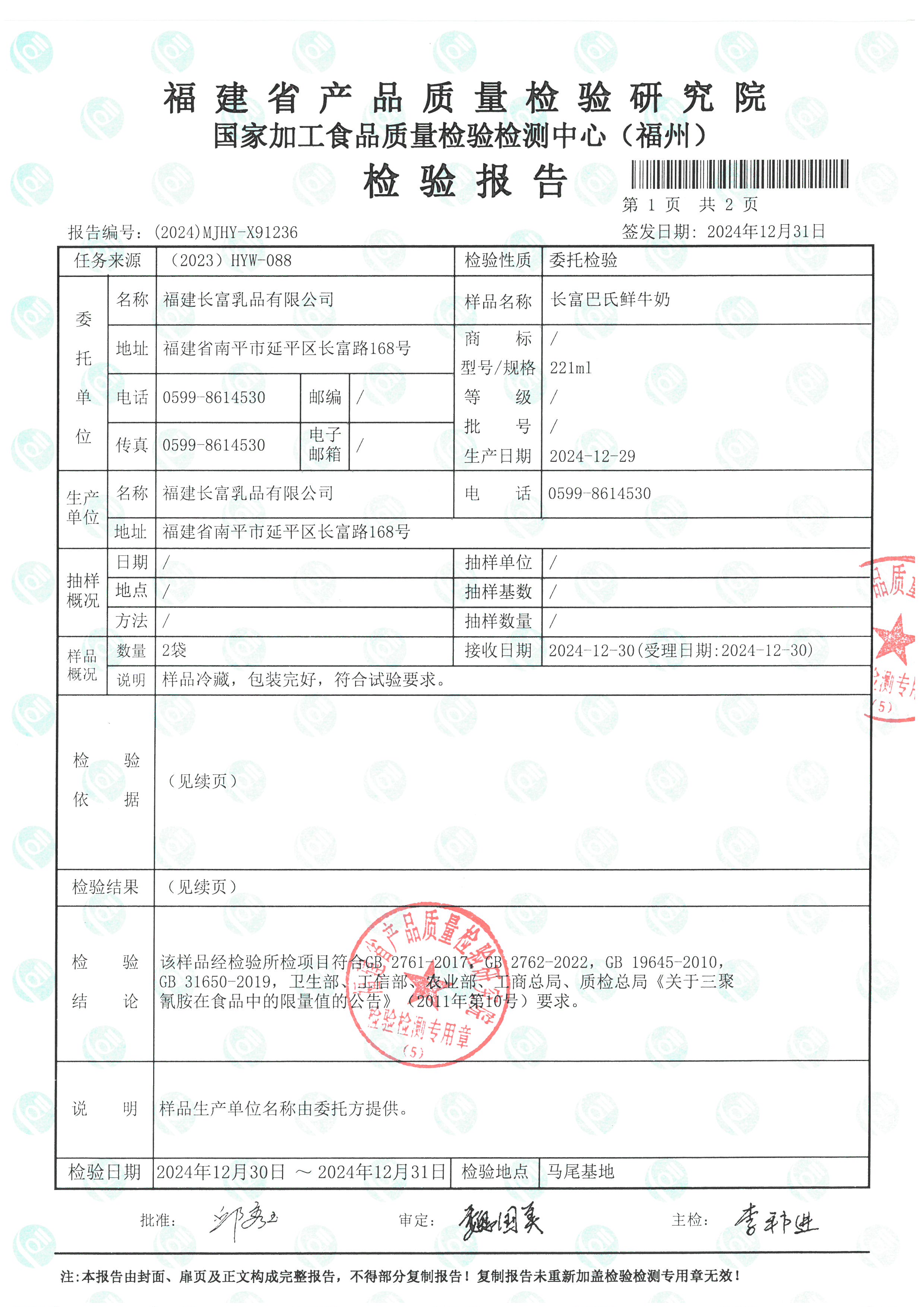 X91234_頁面_6.jpg