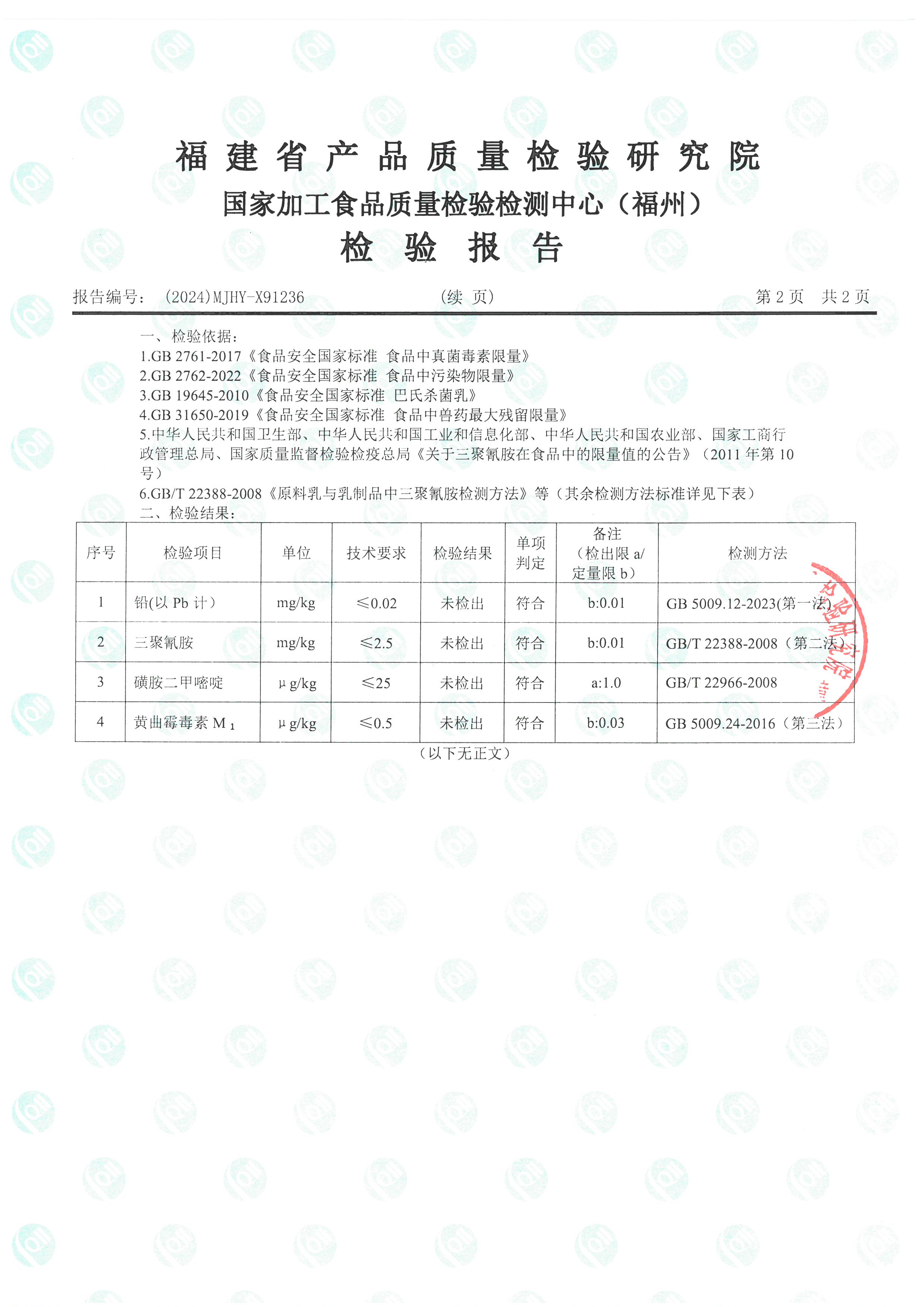 X91234_頁面_7.jpg