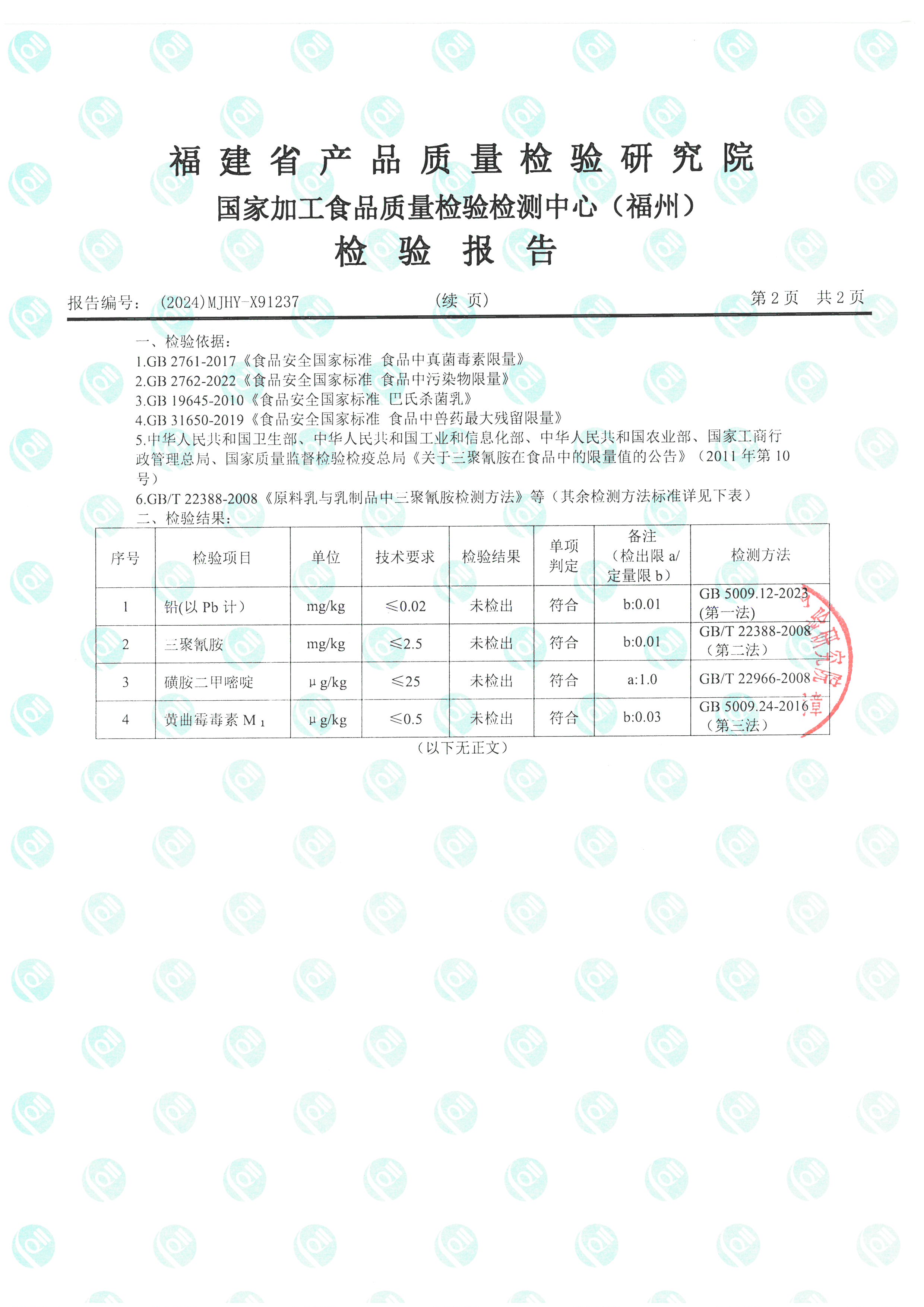 X91237_頁面_3.jpg
