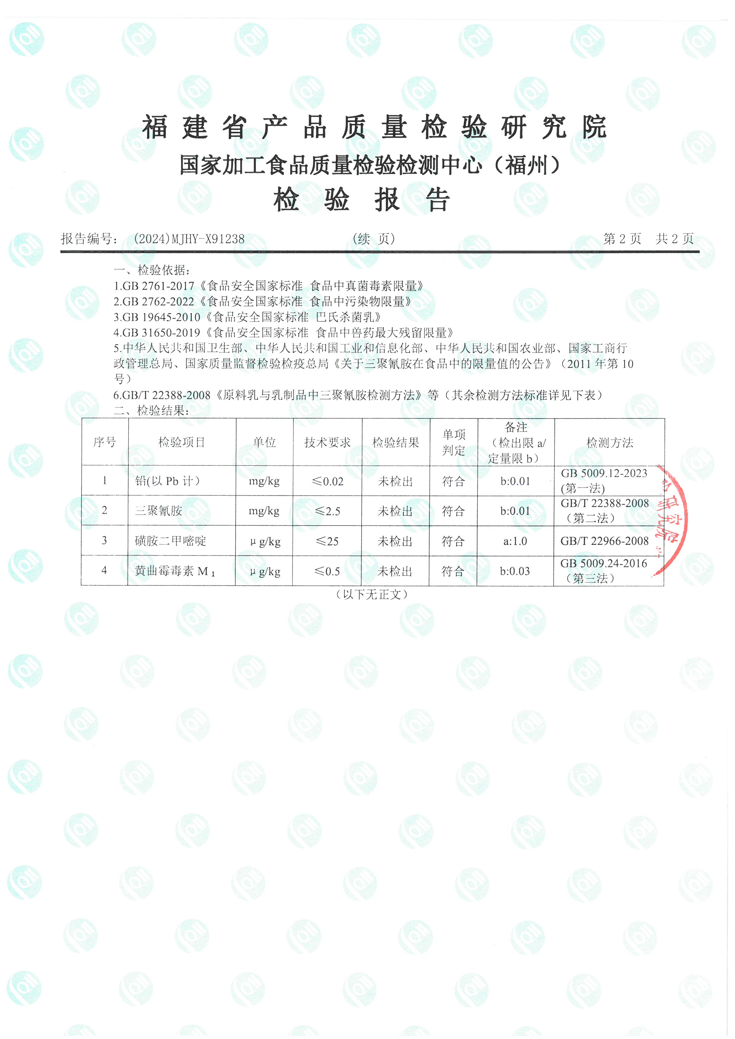 X90004_頁面_5.jpg