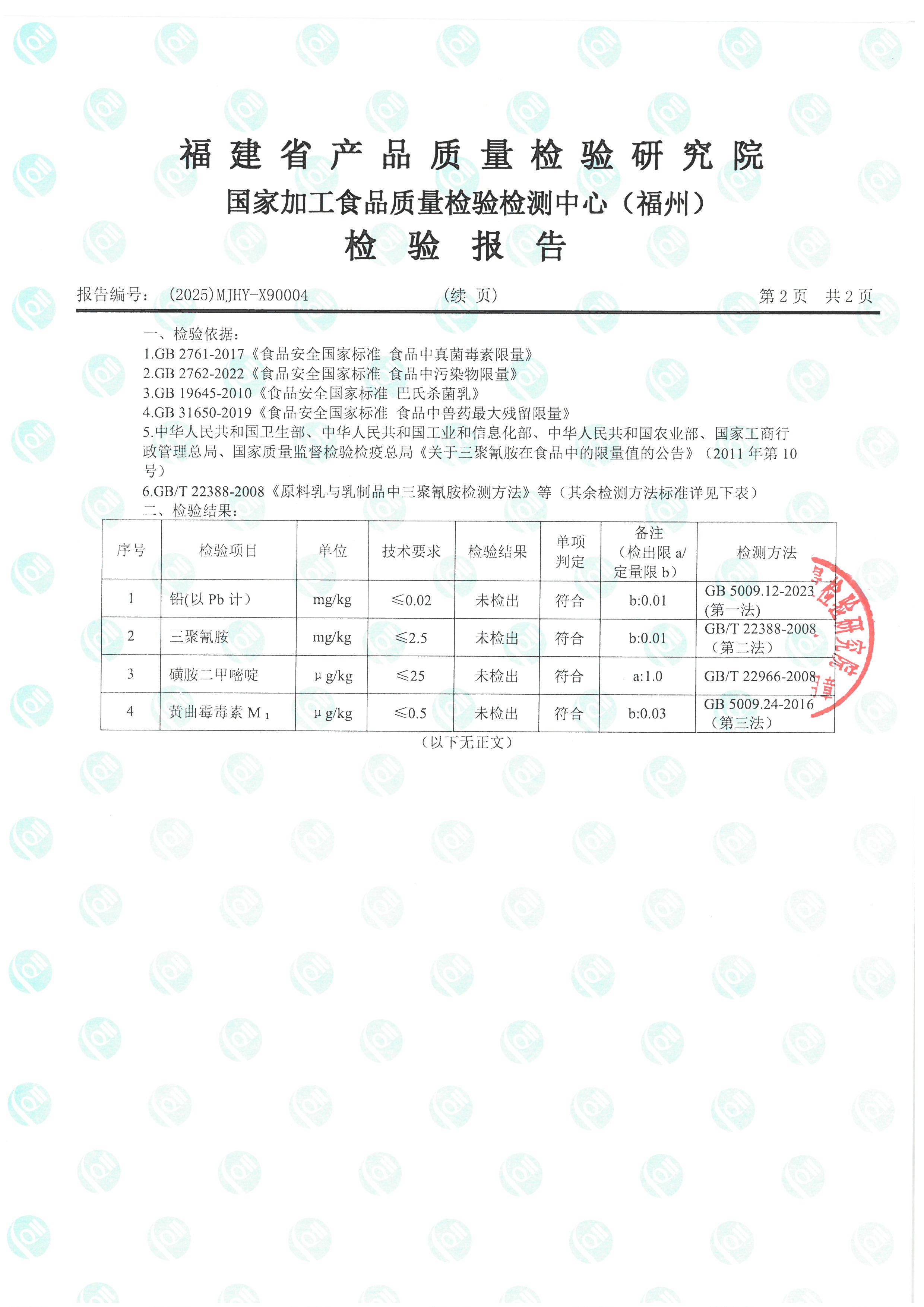 X90004_頁面_3.jpg