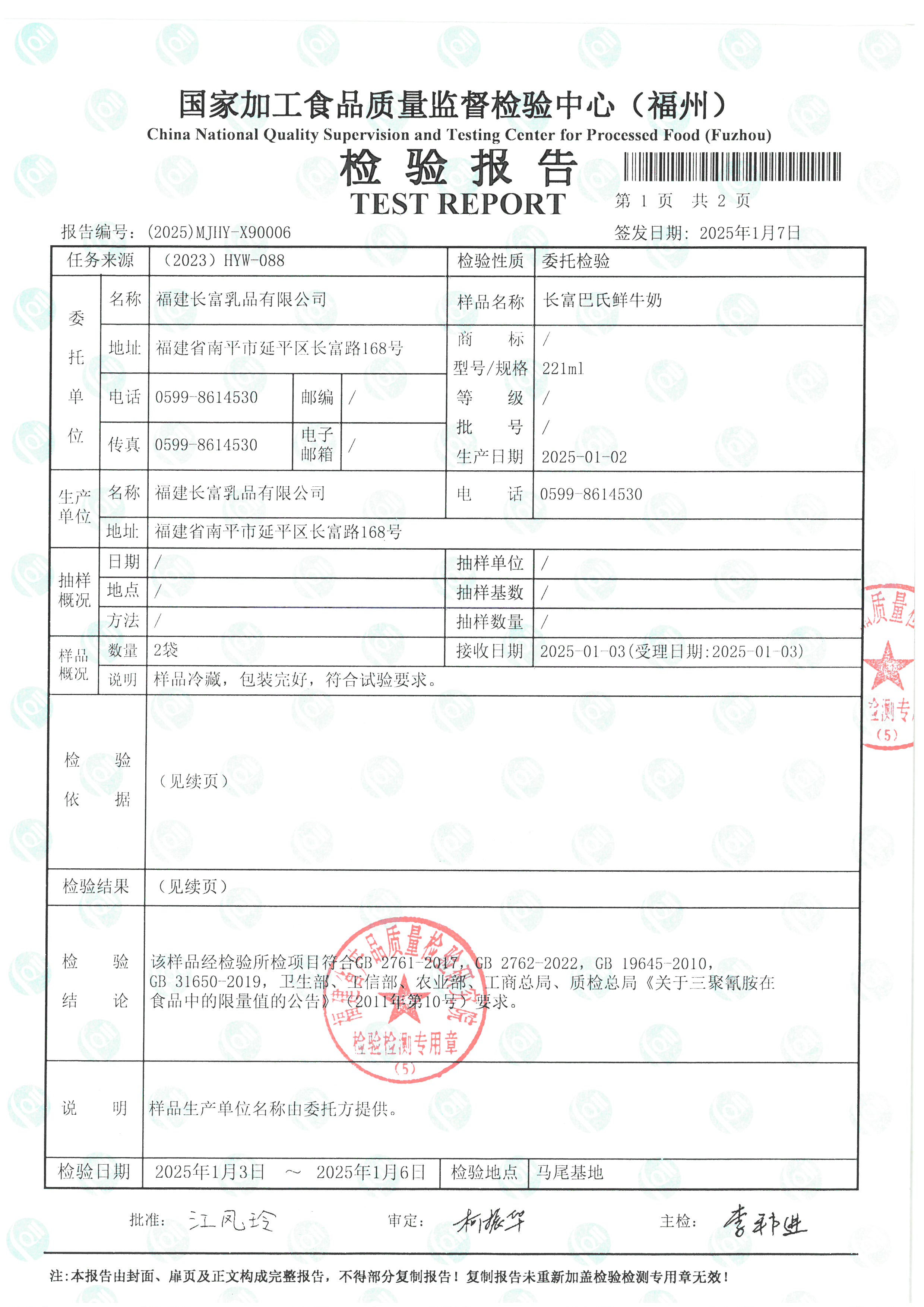 X90006_頁面_2.jpg
