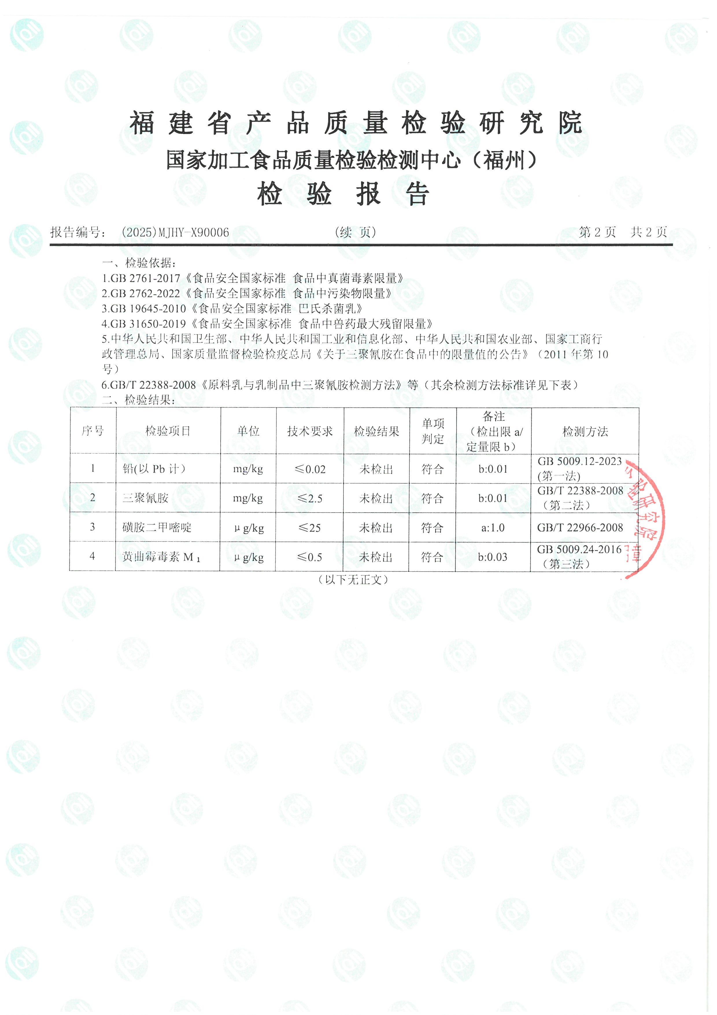 X90006_頁面_3.jpg