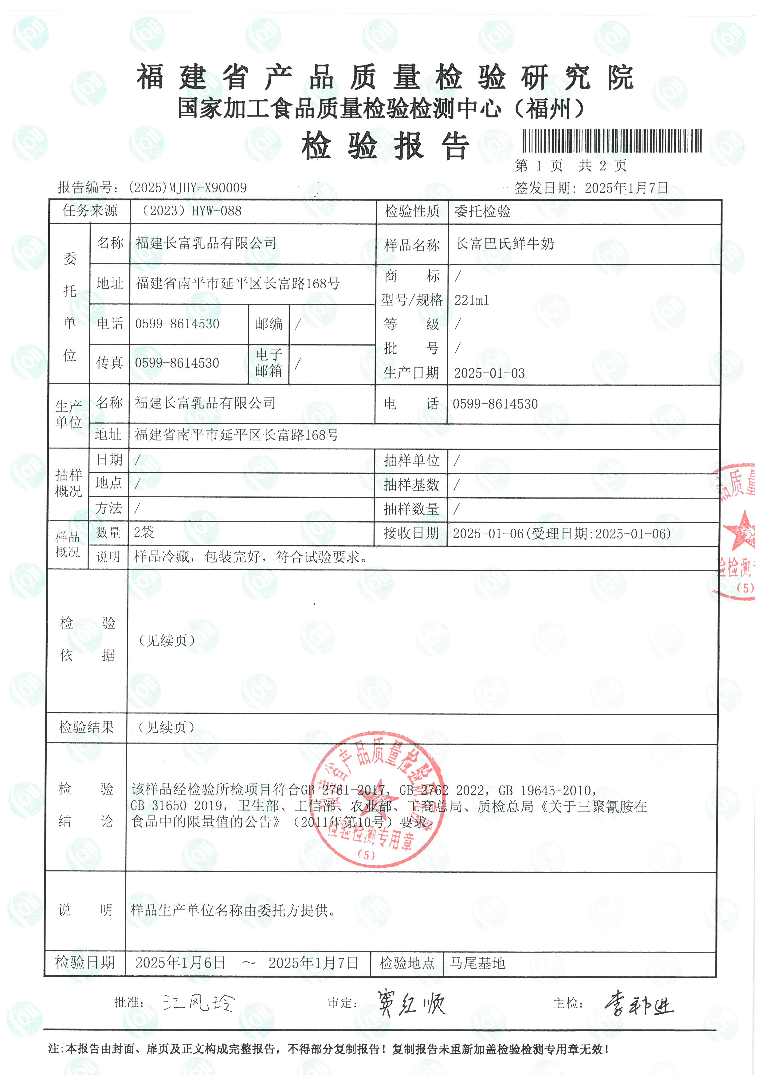 X90009_頁面_2.jpg