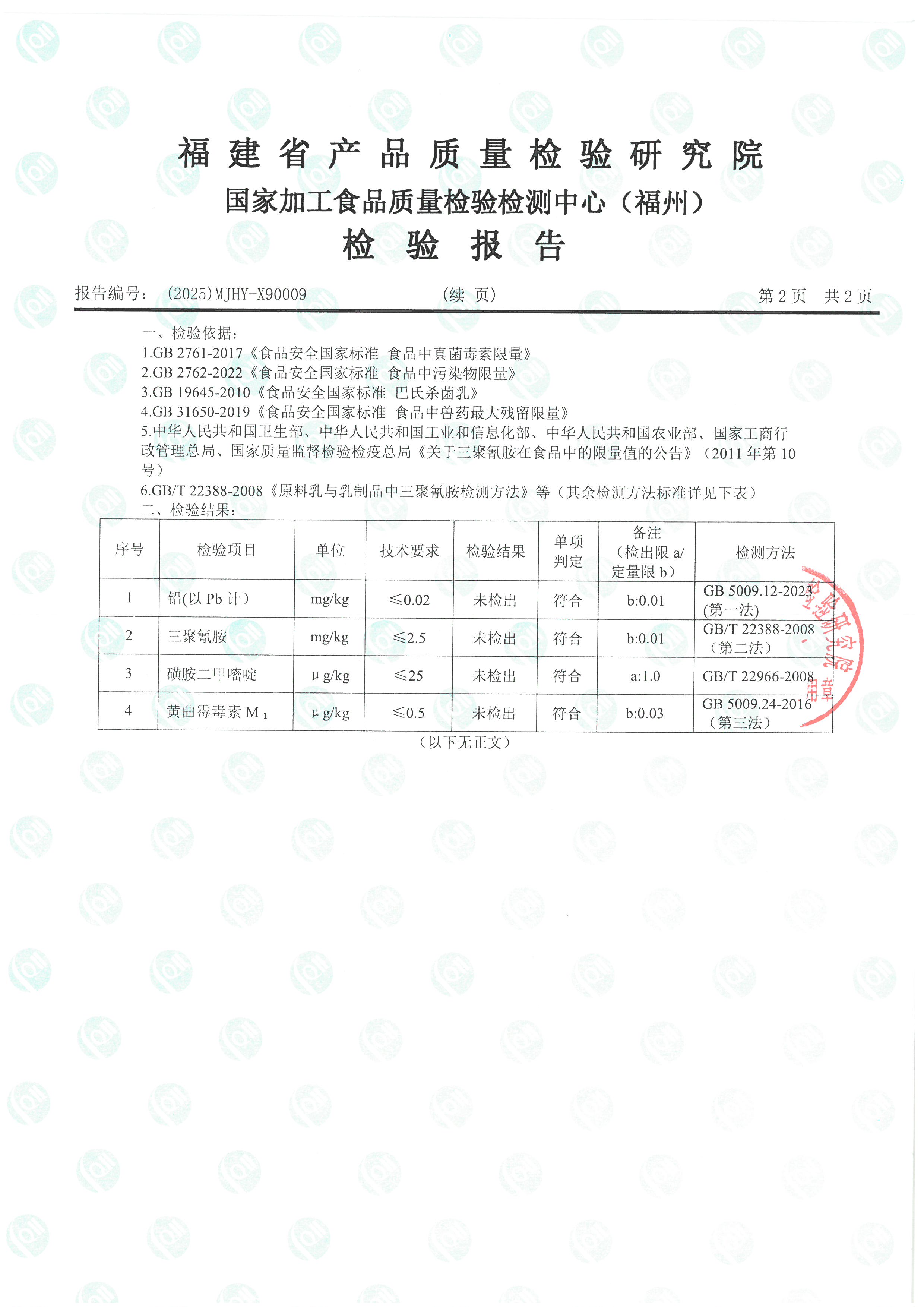 X90009_頁面_3.jpg