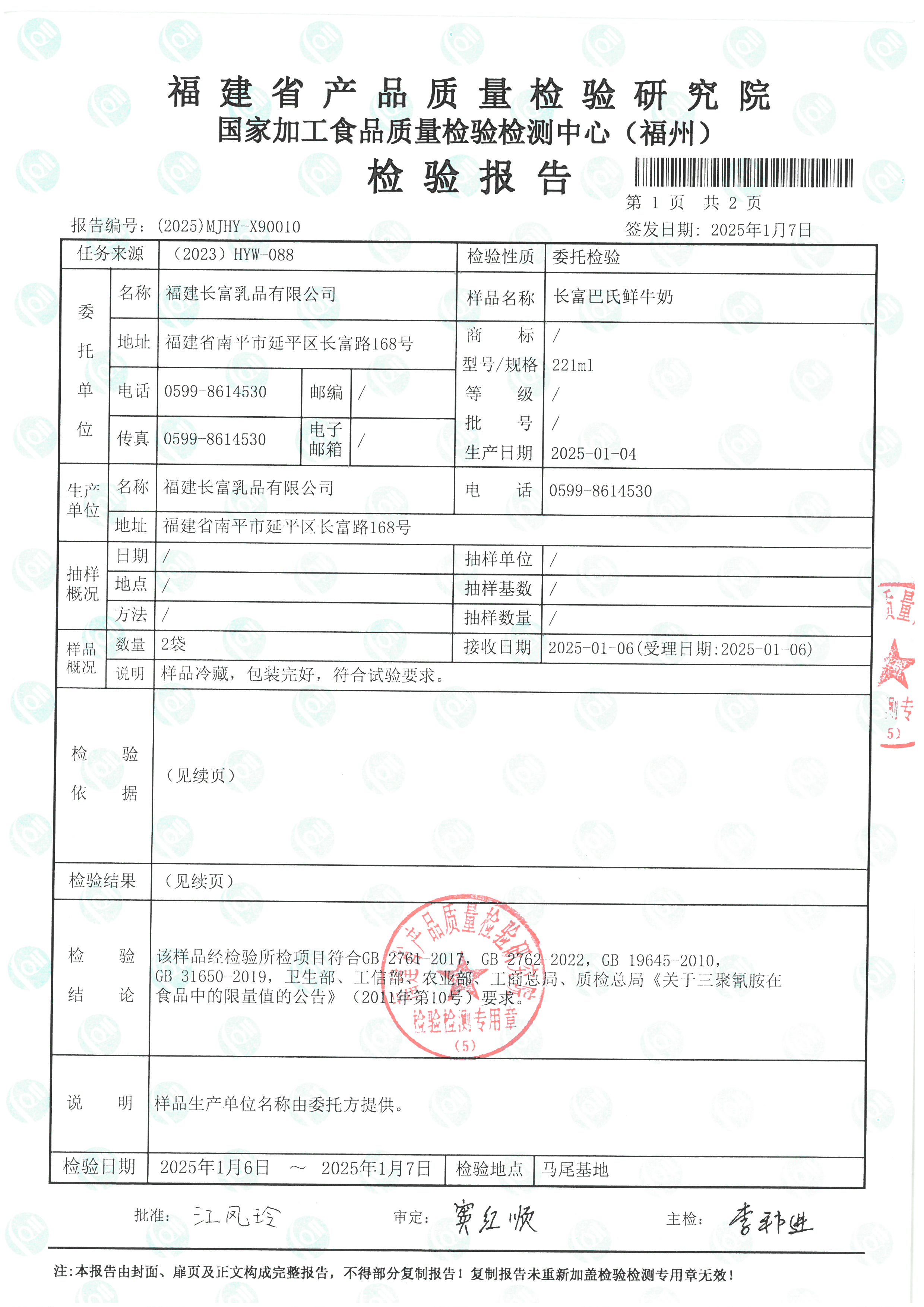X90010_頁面_2.jpg