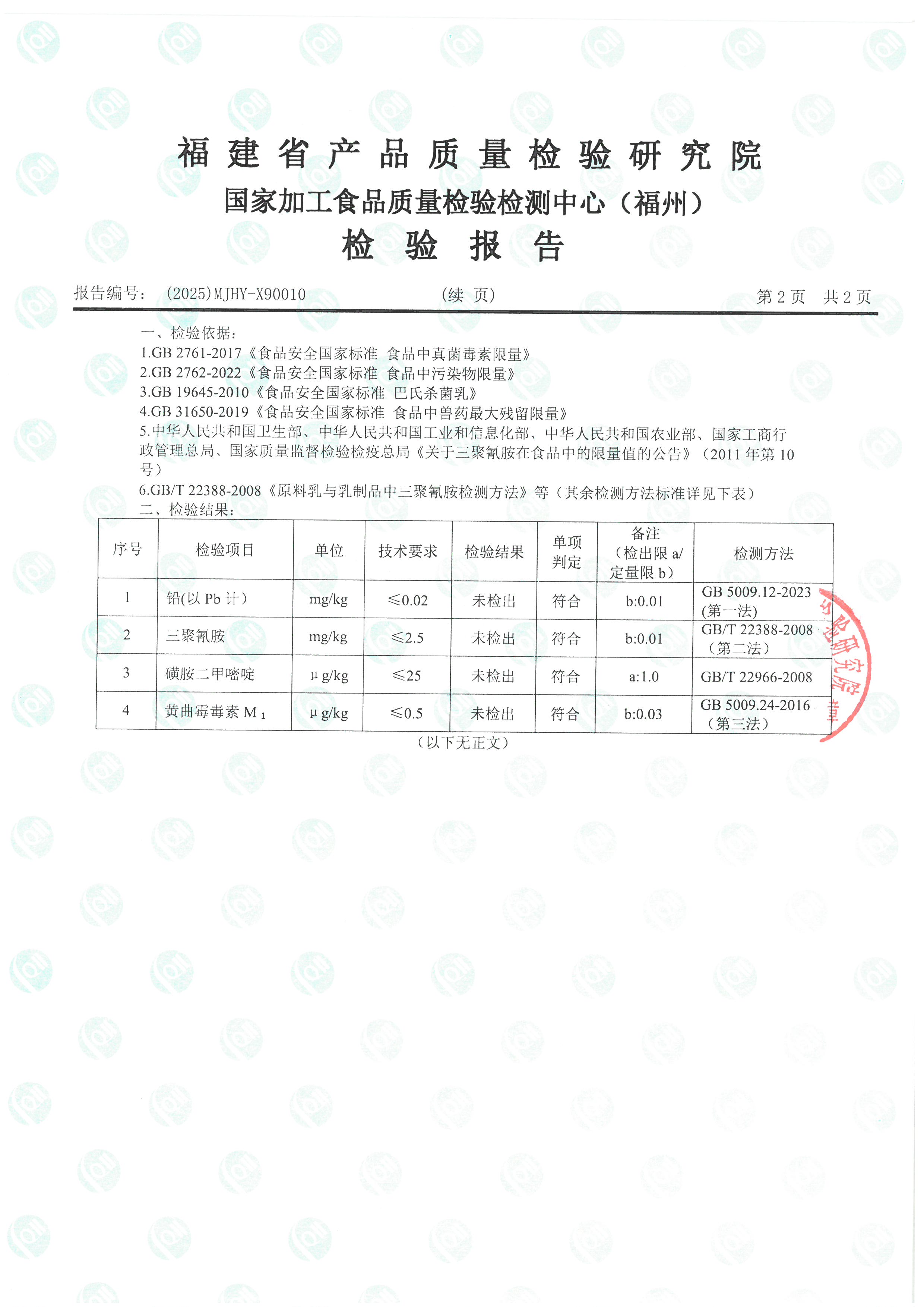 X90010_頁面_3.jpg