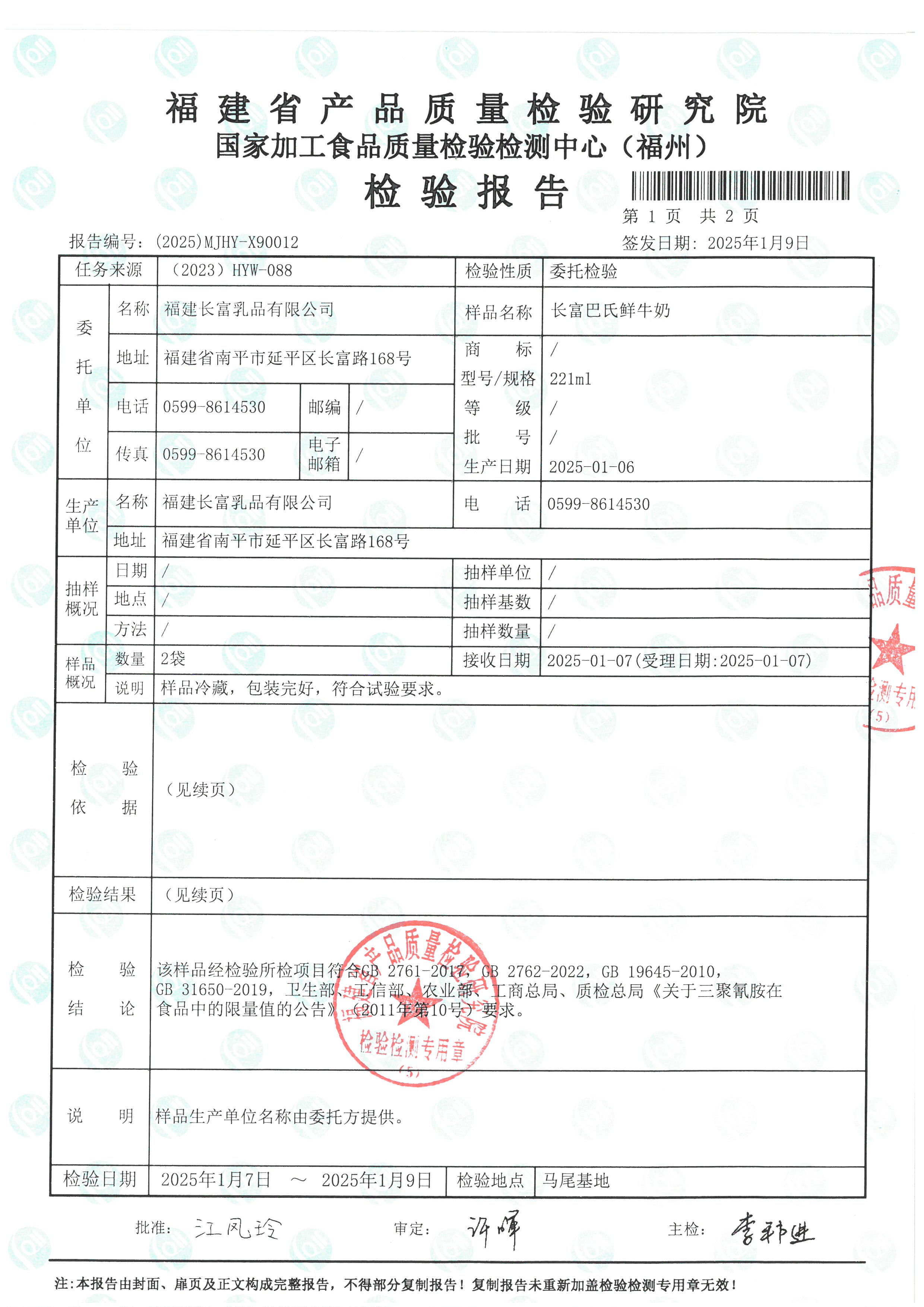 X90012_頁面_2.jpg