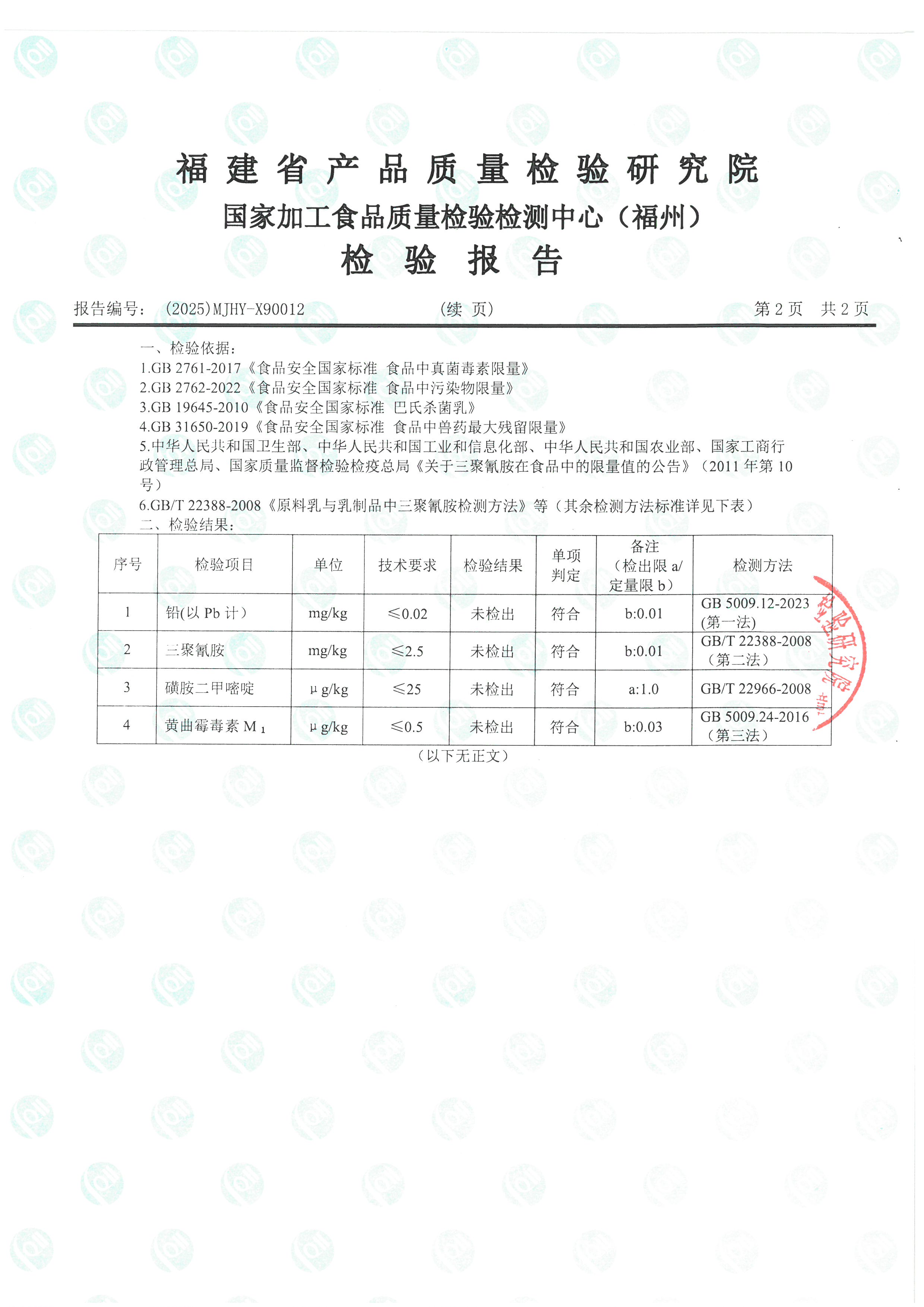 X90012_頁面_3.jpg