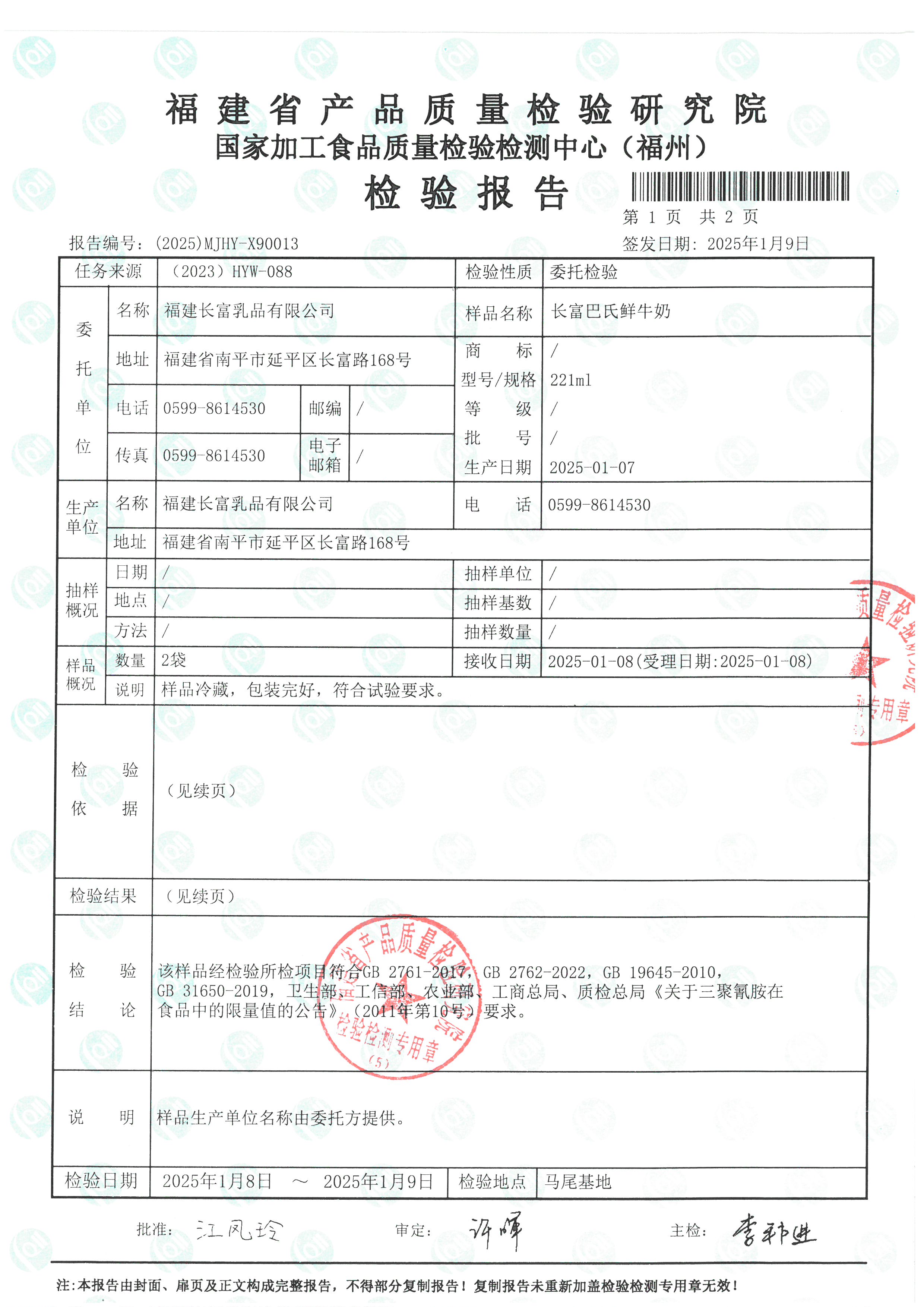 X90012_頁面_4.jpg