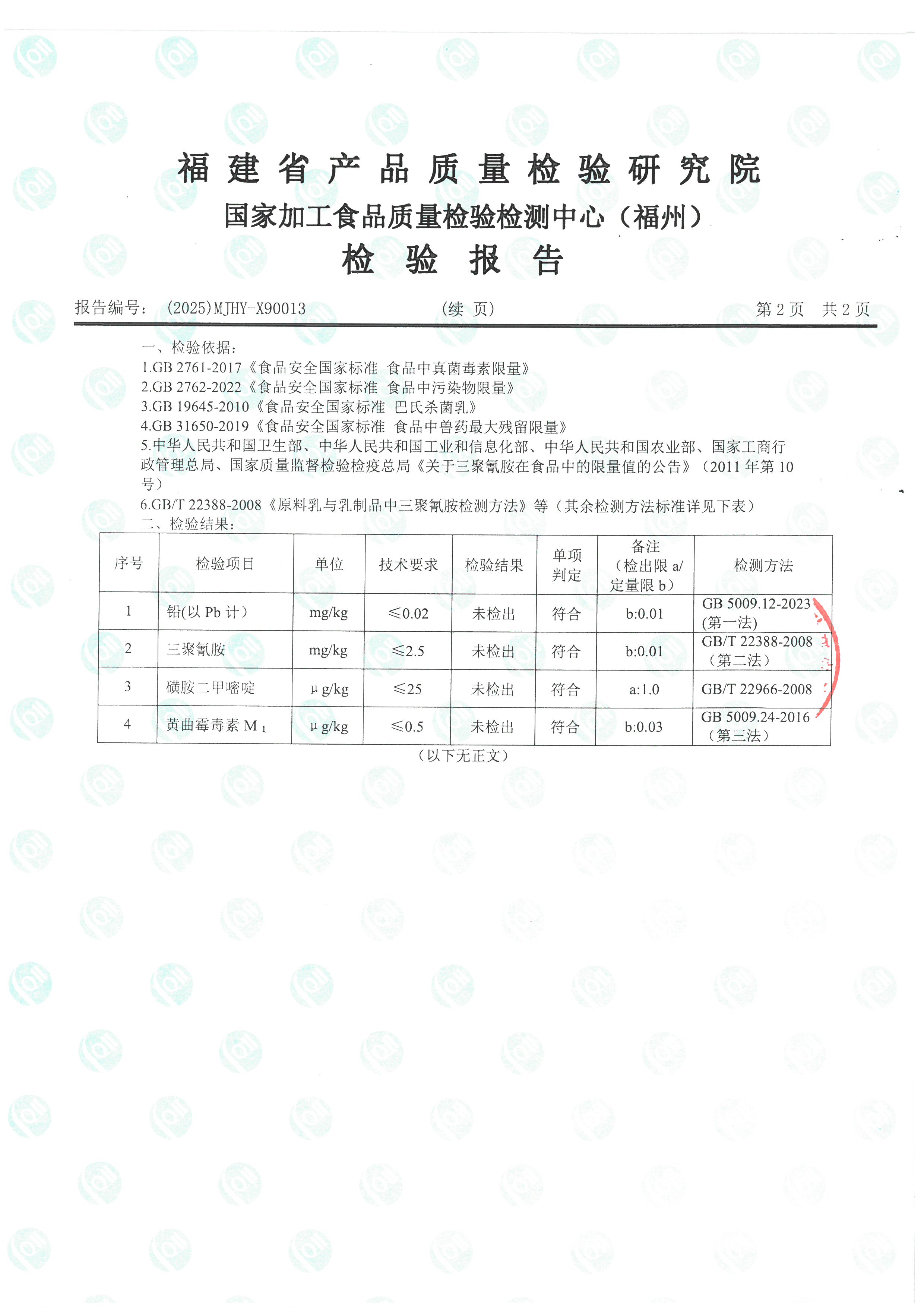 X90012_頁面_5.jpg