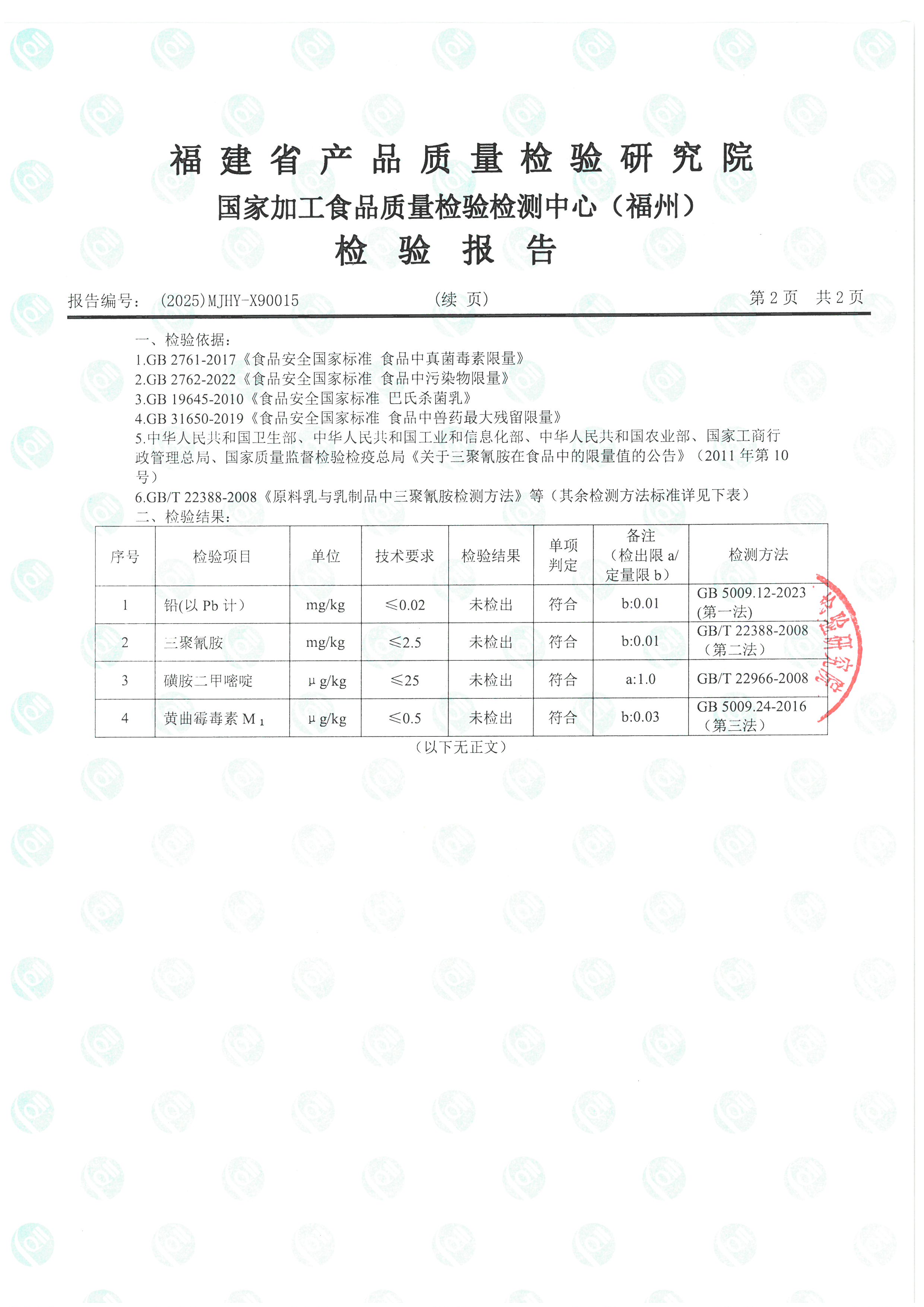 X90015_頁面_3.jpg