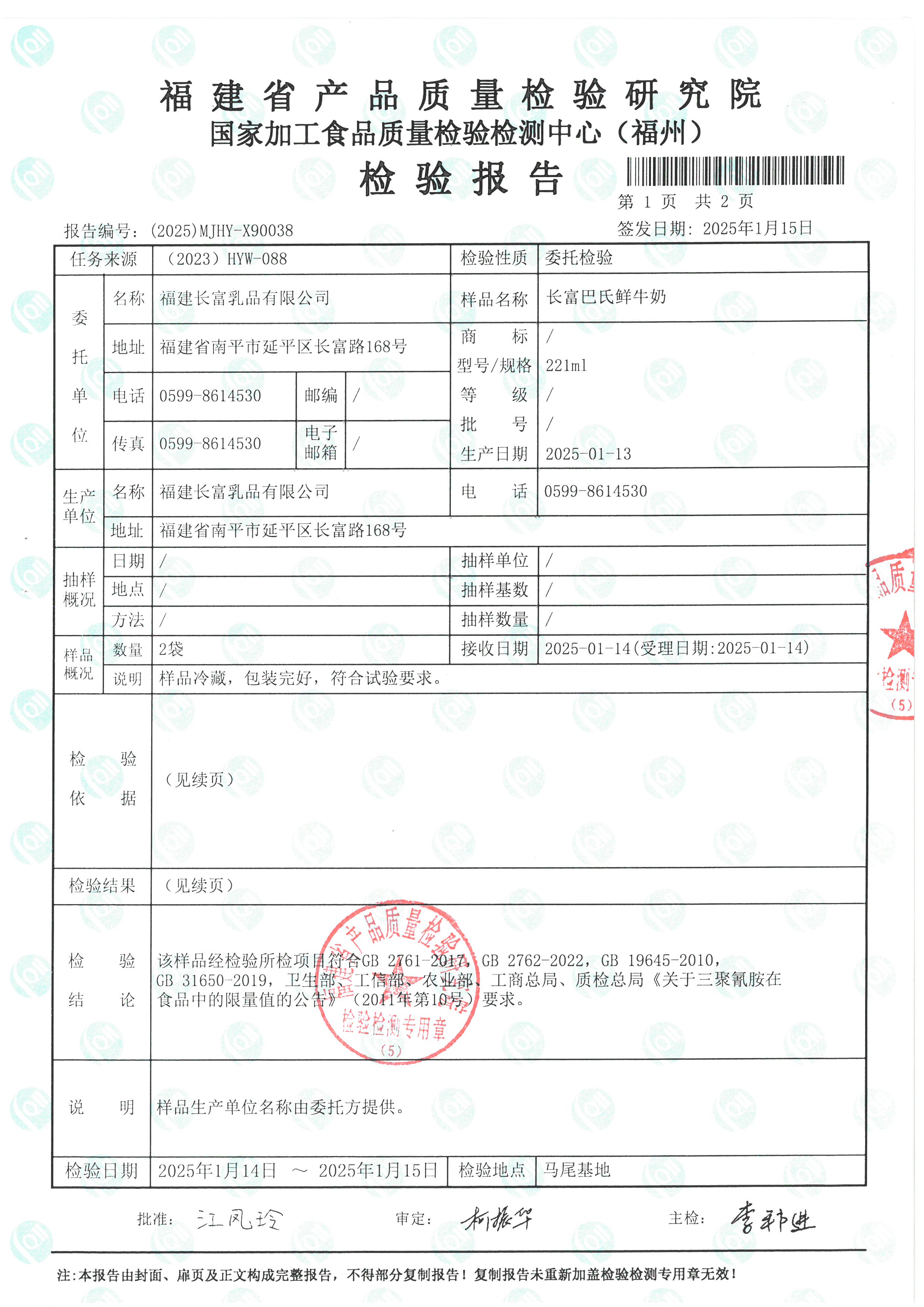 X90038_頁面_2.jpg