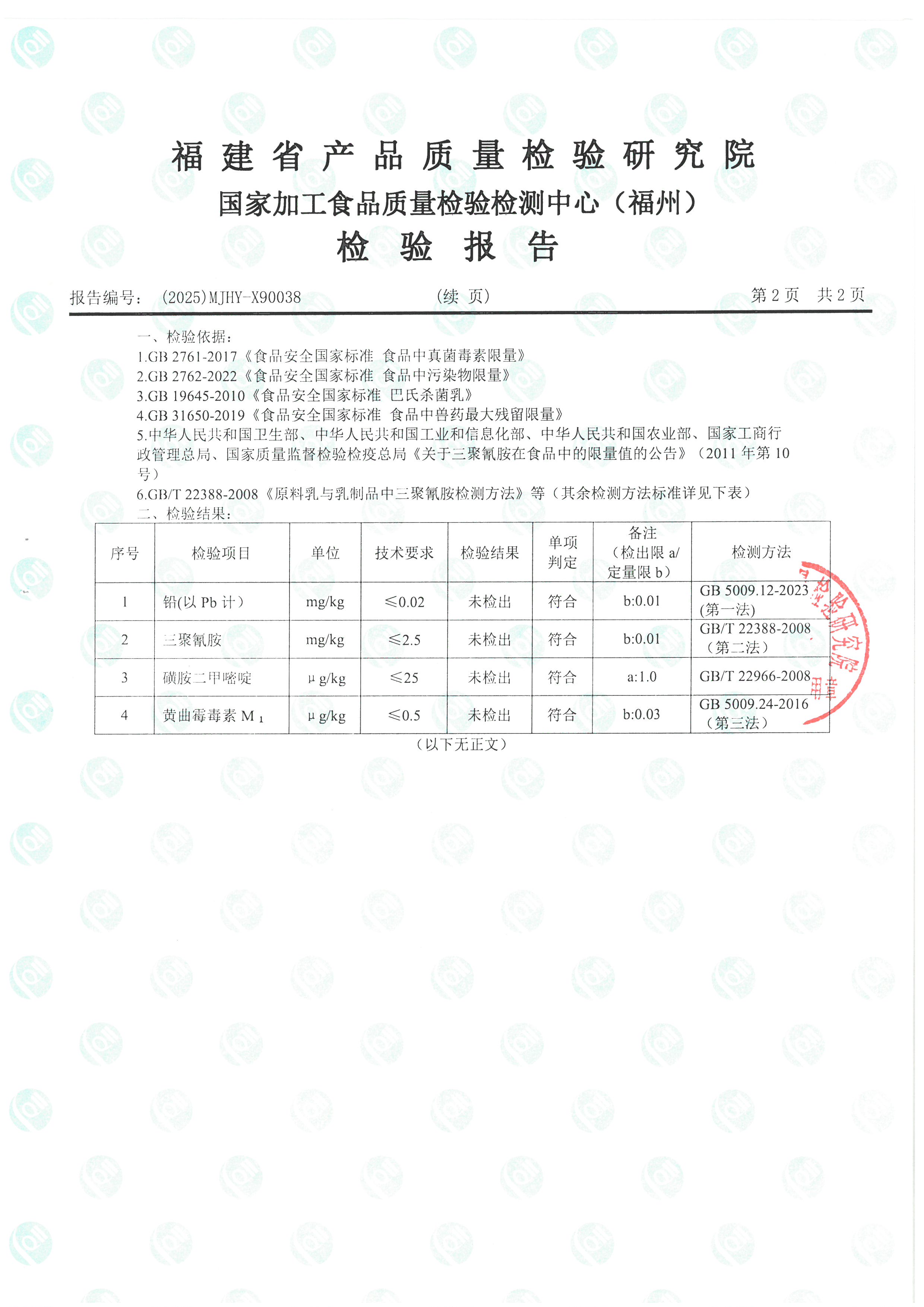 X90038_頁面_3.jpg