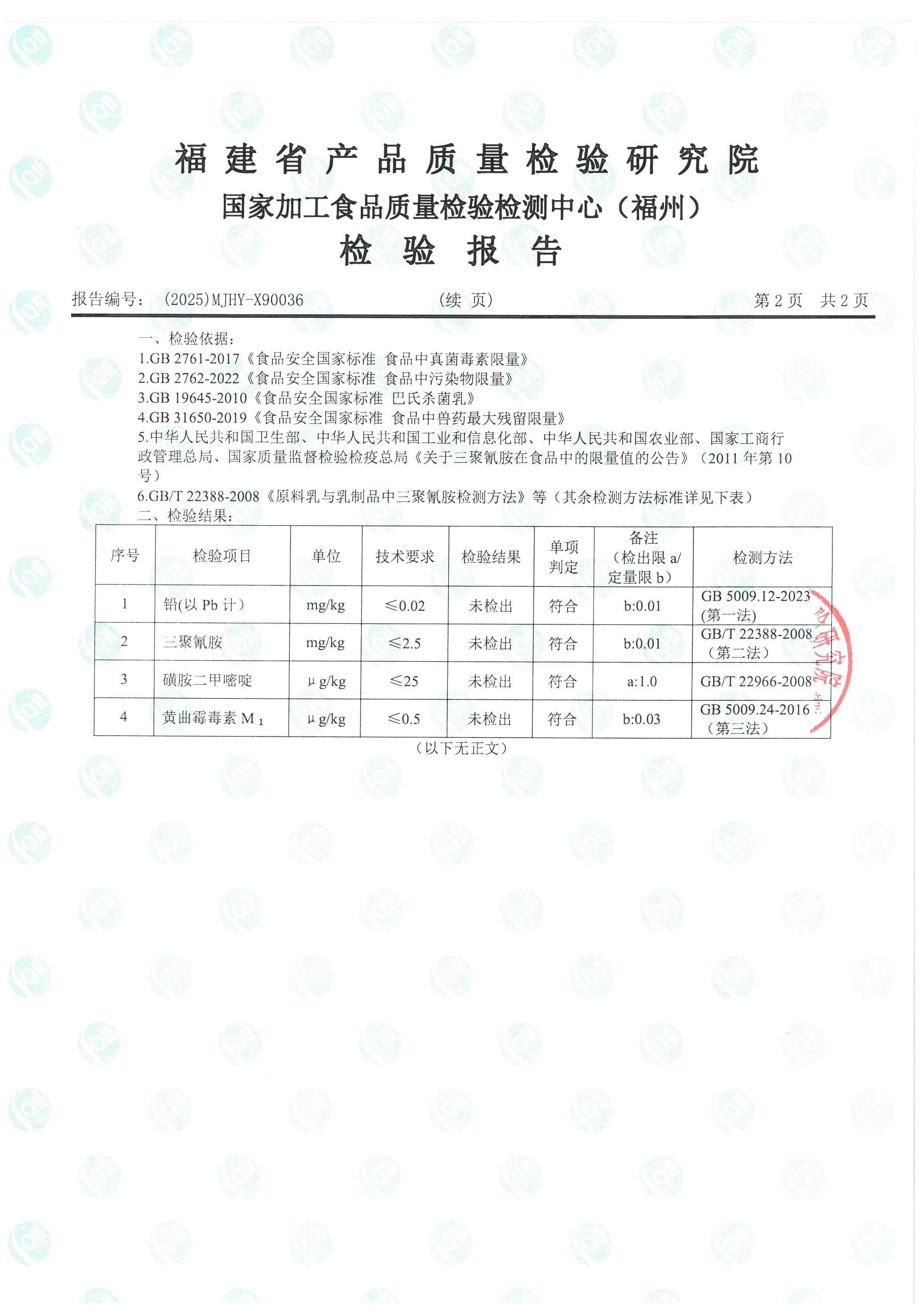 x90035-90037_頁面_5.jpg
