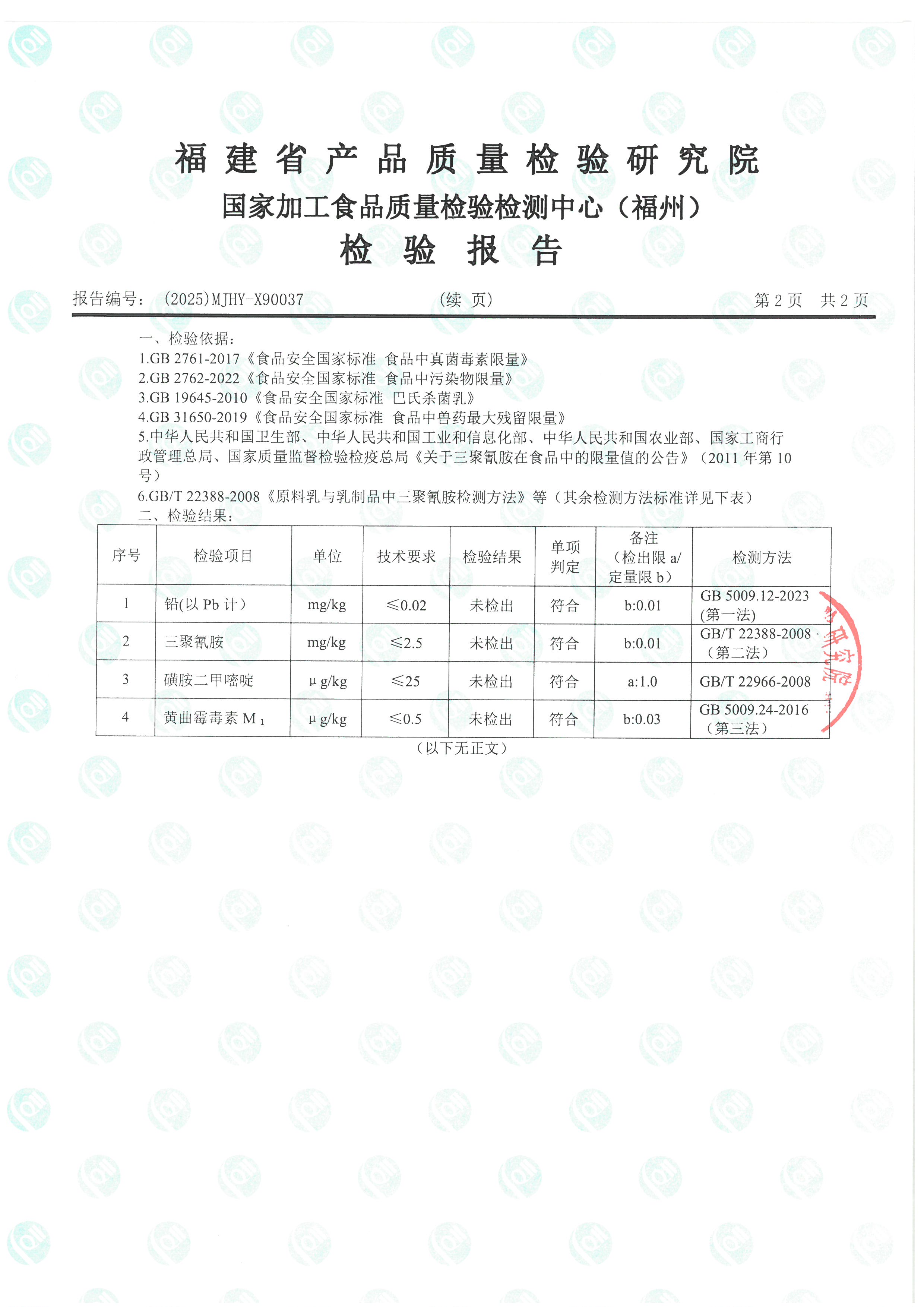 x90035-90037_頁面_7.jpg