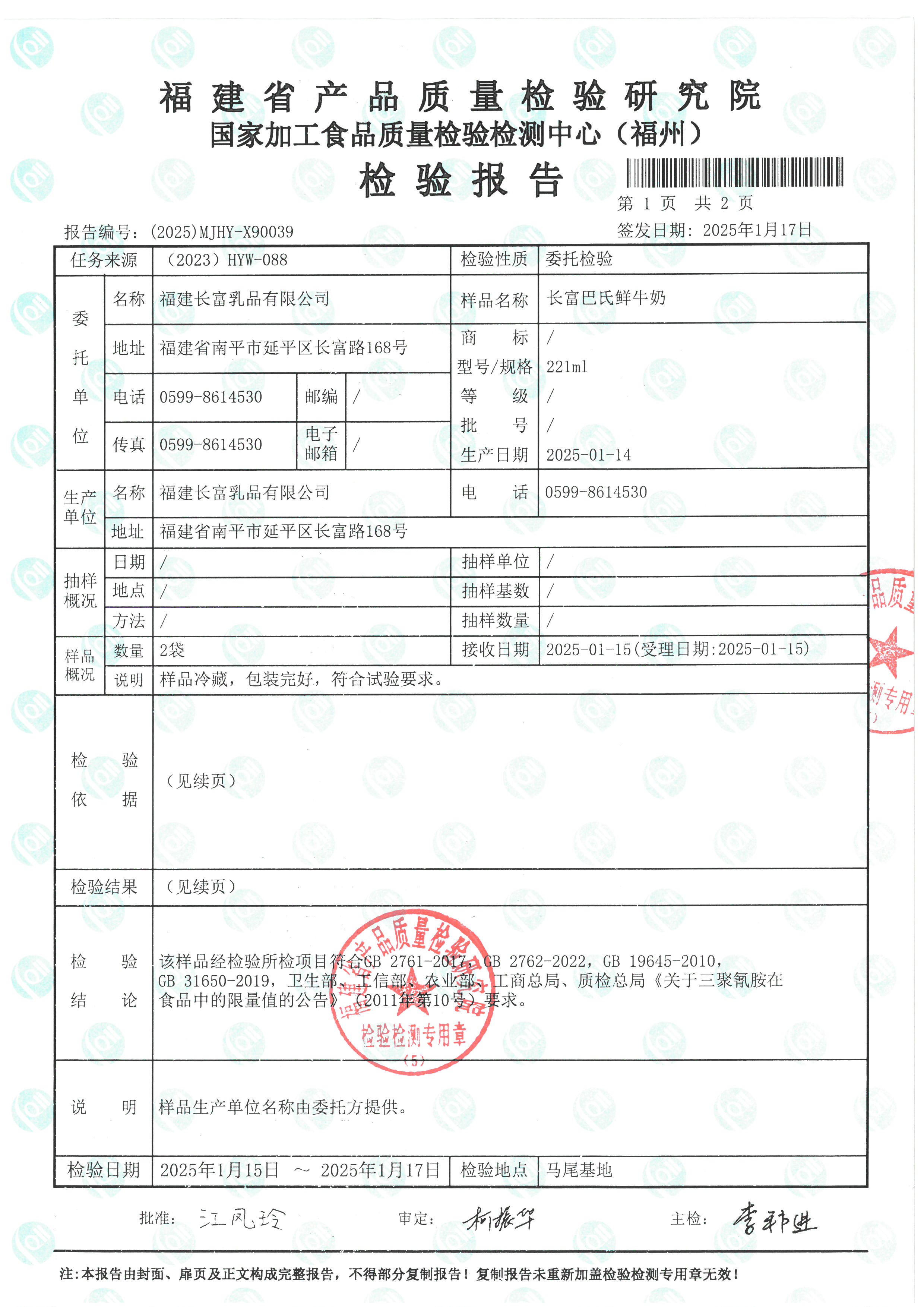 X90039_頁面_2.jpg