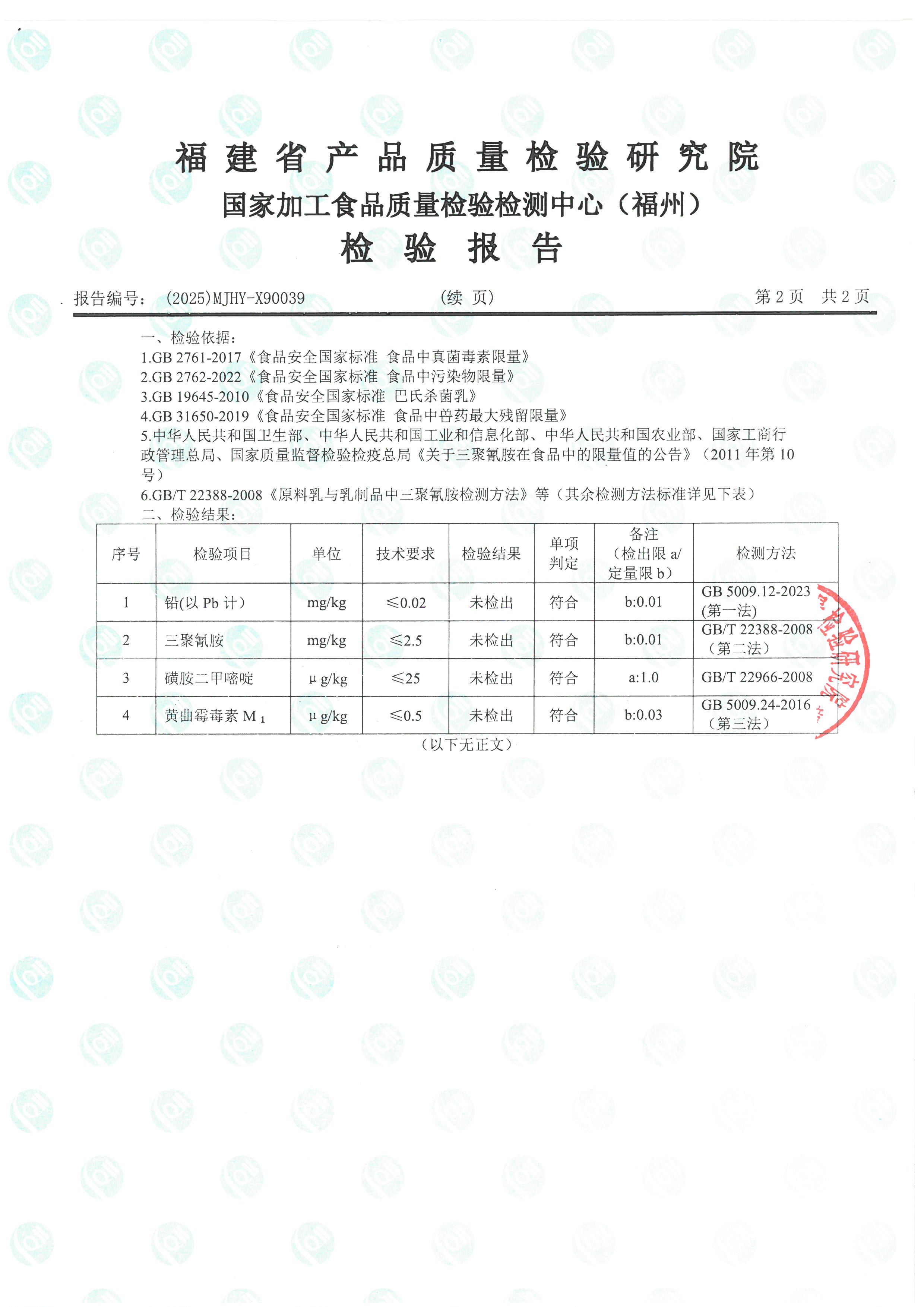 X90039_頁面_3.jpg