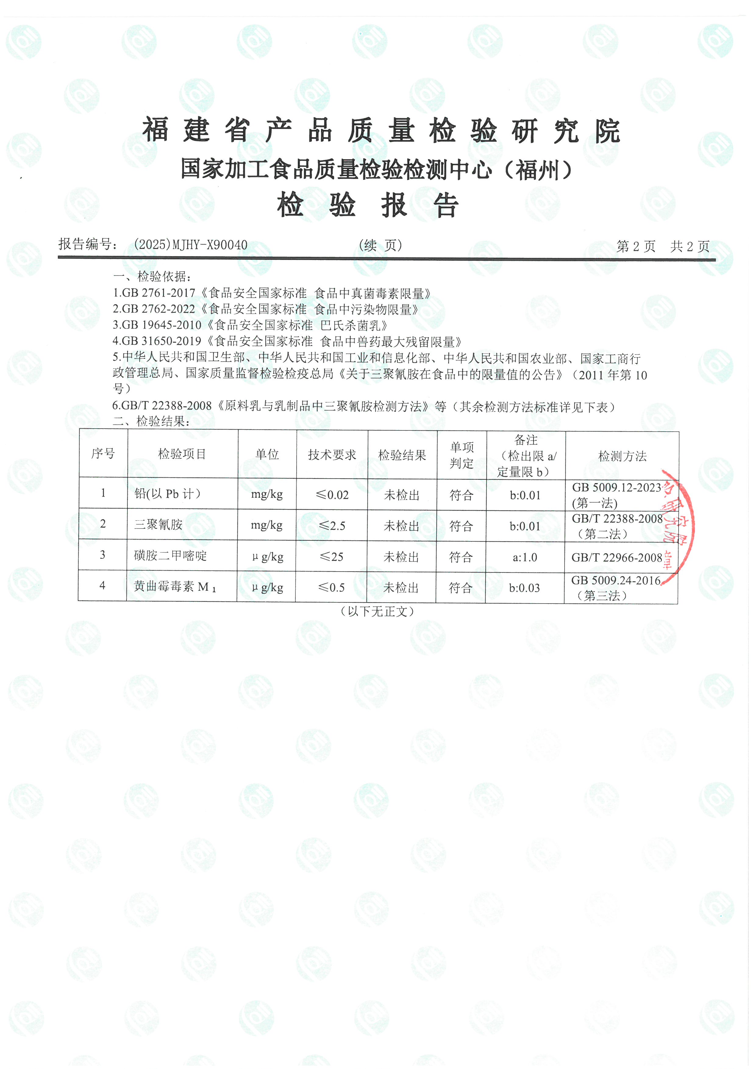 X90040_頁面_3.jpg